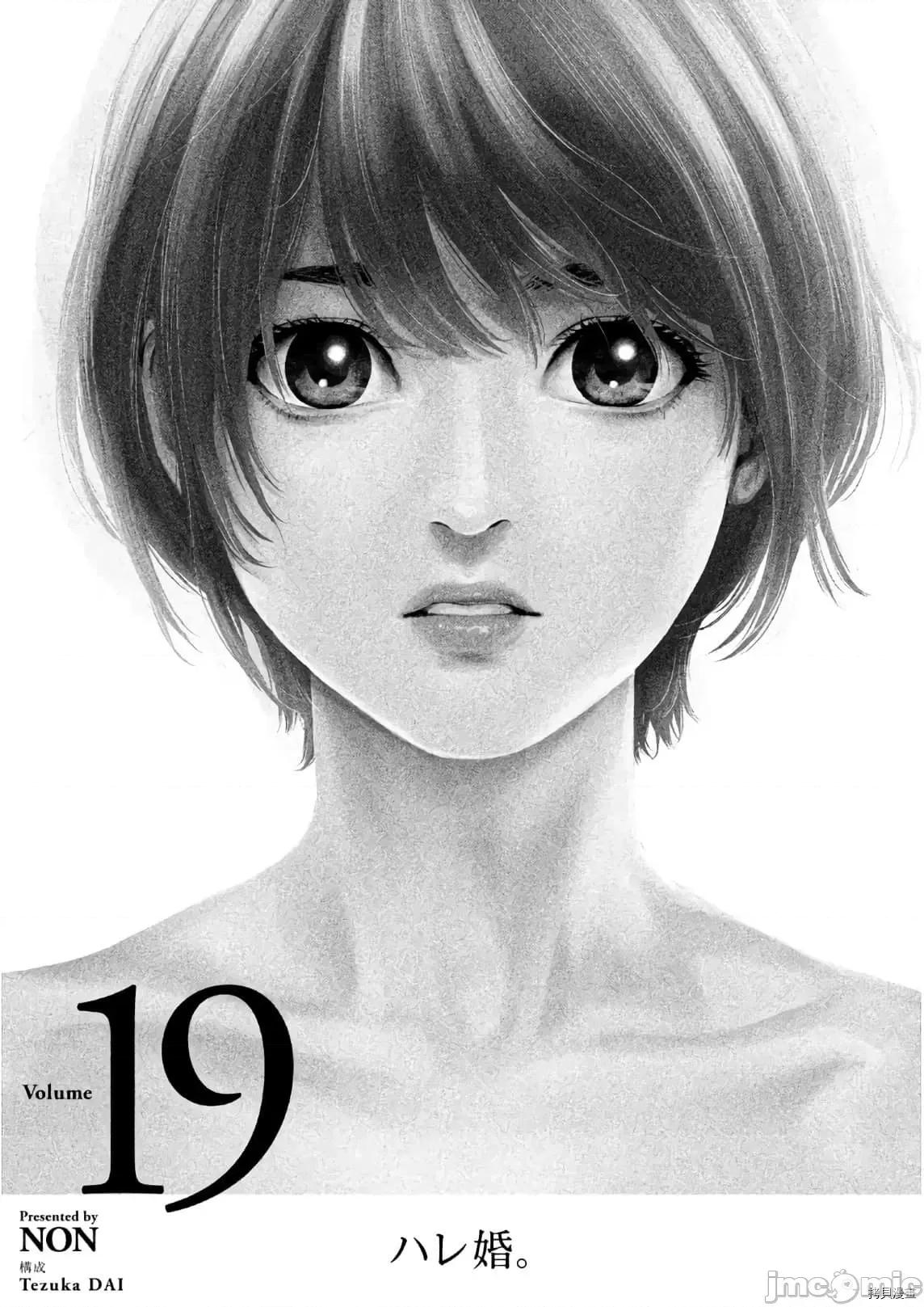 后宫婚 后宫婚178 第178话.zip 第2页