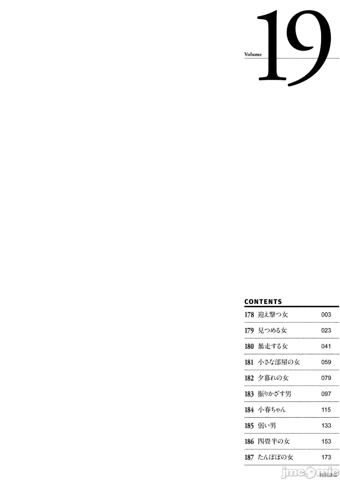 后宫婚 后宫婚178 第178话.zip 第3页