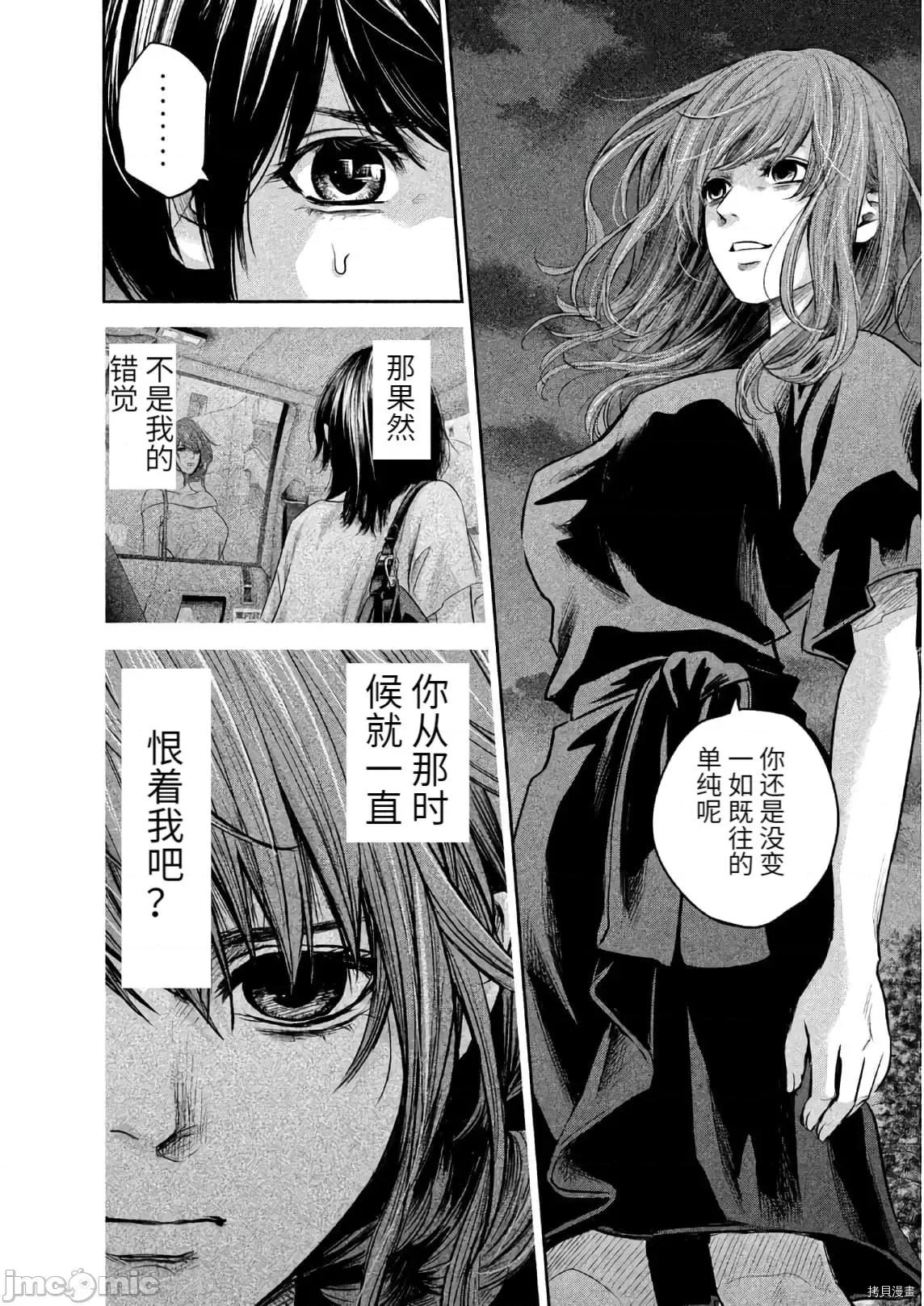 后宫婚 后宫婚178 第178话.zip 第6页