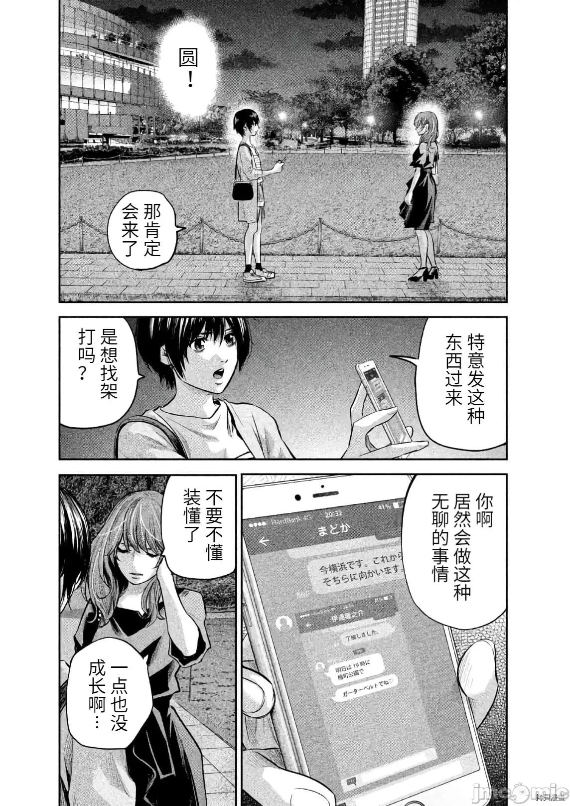 后宫婚 后宫婚178 第178话.zip 第7页