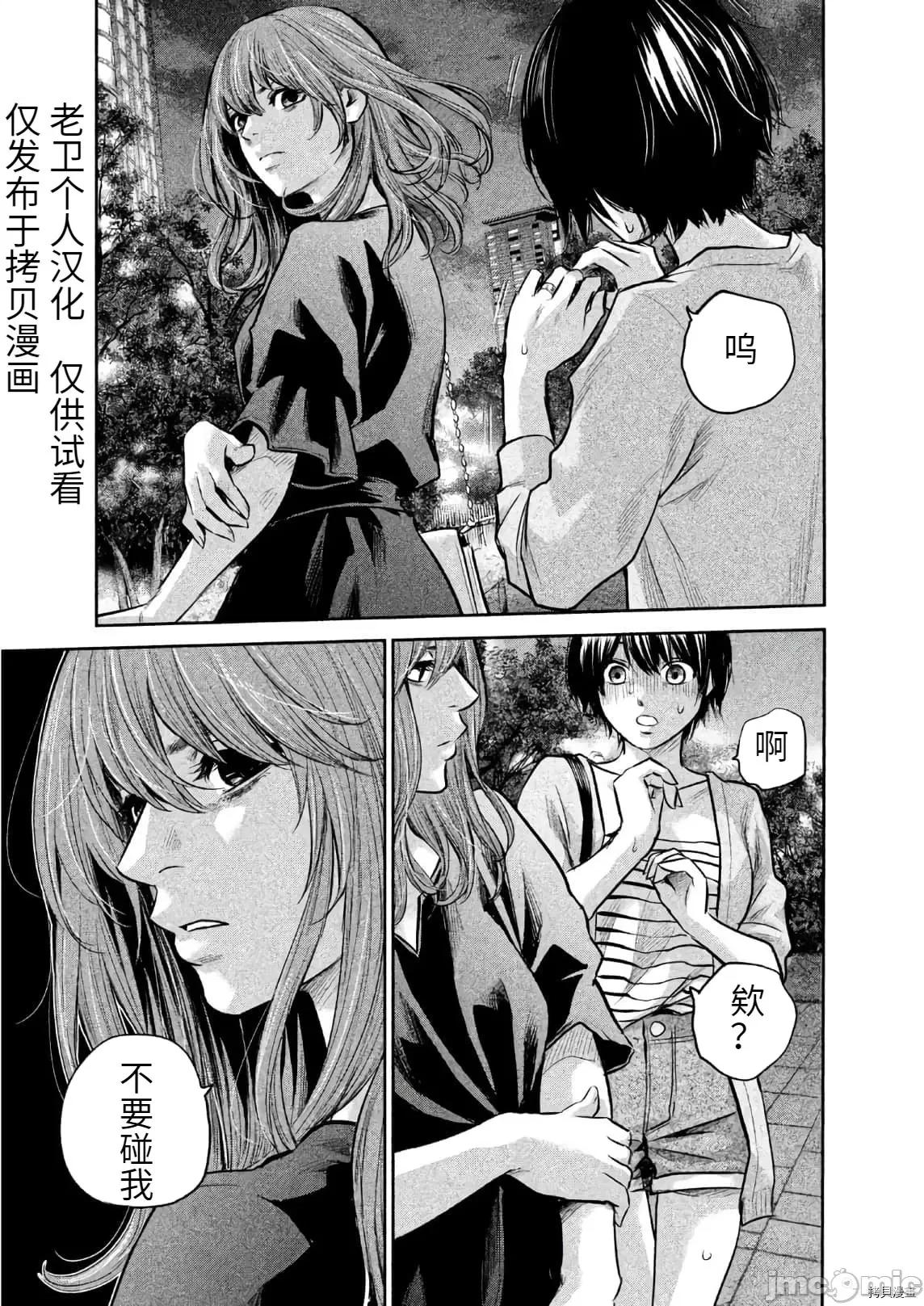 后宫婚 后宫婚178 第178话.zip 第11页