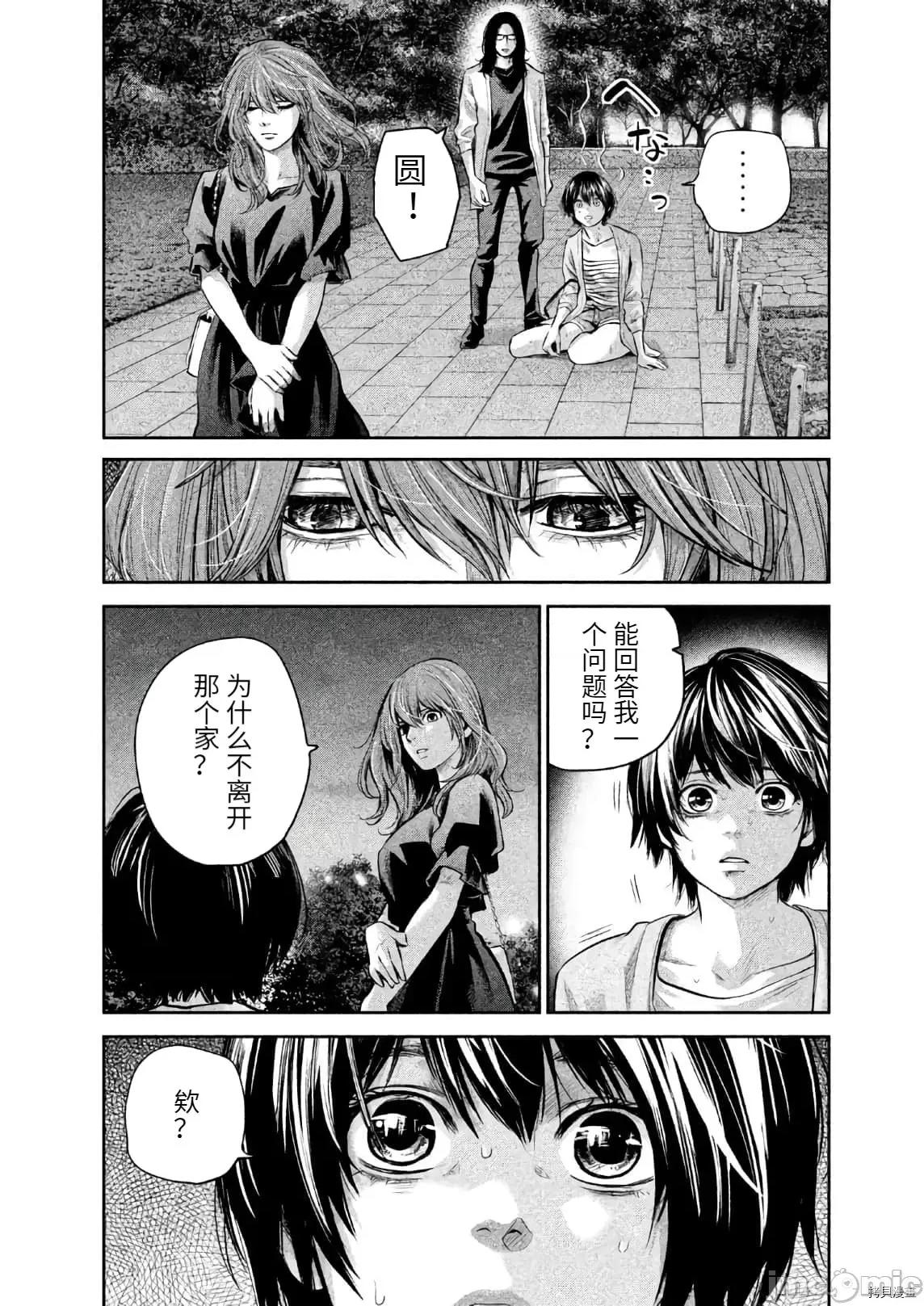 后宫婚 后宫婚178 第178话.zip 第12页