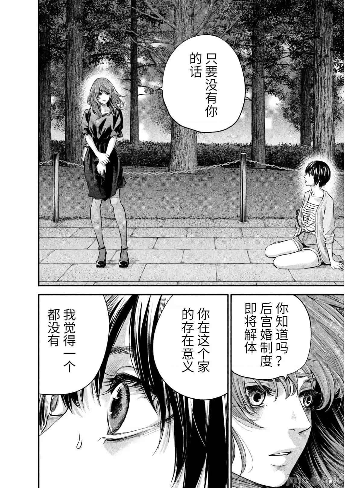 后宫婚 后宫婚178 第178话.zip 第14页