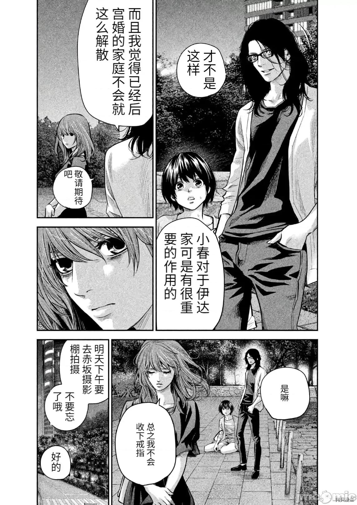 后宫婚 后宫婚178 第178话.zip 第15页
