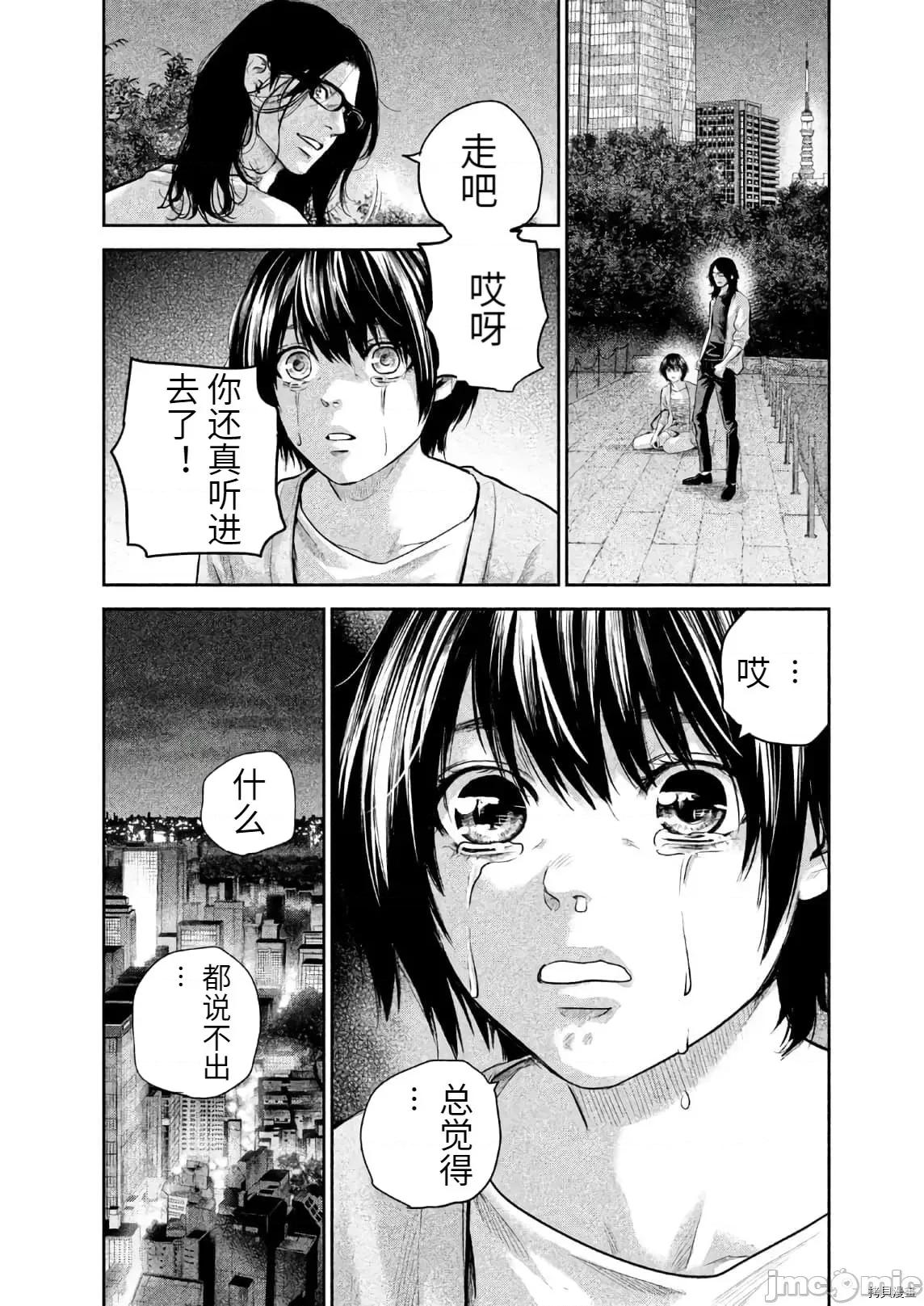 后宫婚 后宫婚178 第178话.zip 第16页