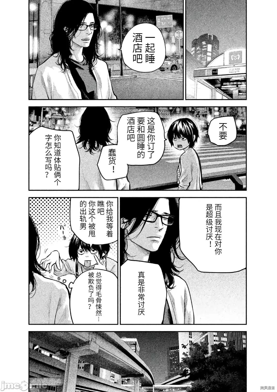 后宫婚 后宫婚178 第178话.zip 第17页