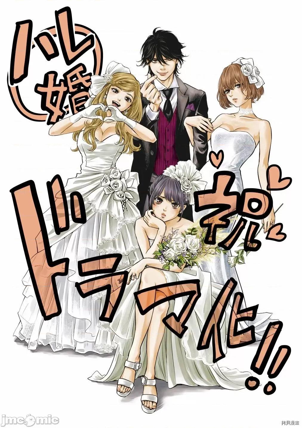 后宫婚 后宫婚178 第178话.zip 第19页