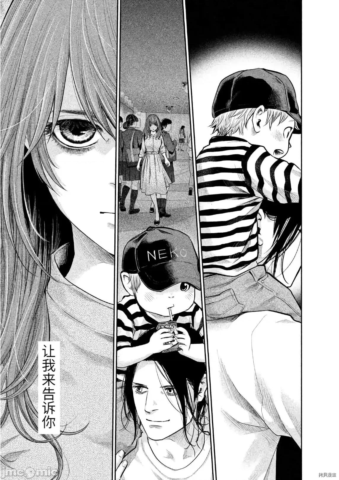 后宫婚 后宫婚180 第180话.zip 第1页