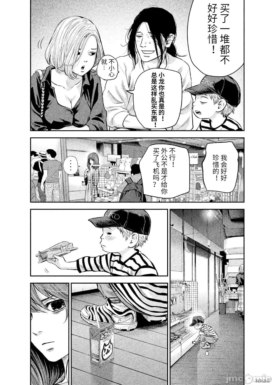 后宫婚 后宫婚180 第180话.zip 第4页