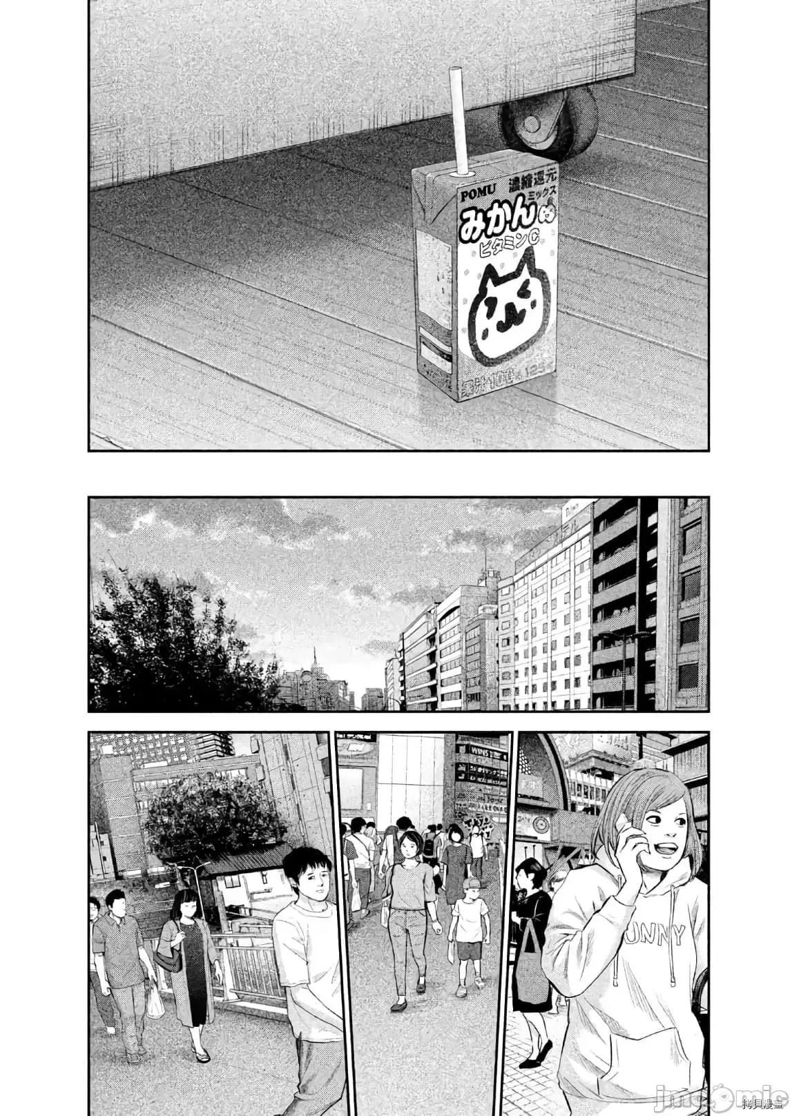 后宫婚 后宫婚180 第180话.zip 第10页