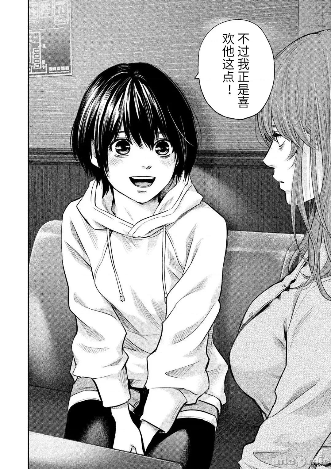后宫婚 后宫婚181 第181话.zip 第10页