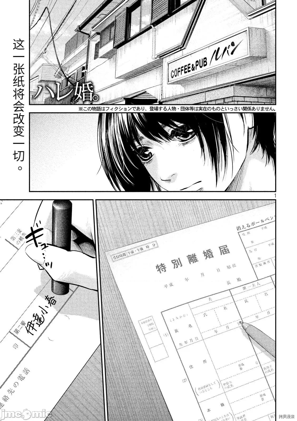 后宫婚 后宫婚182 第182话.zip 第1页
