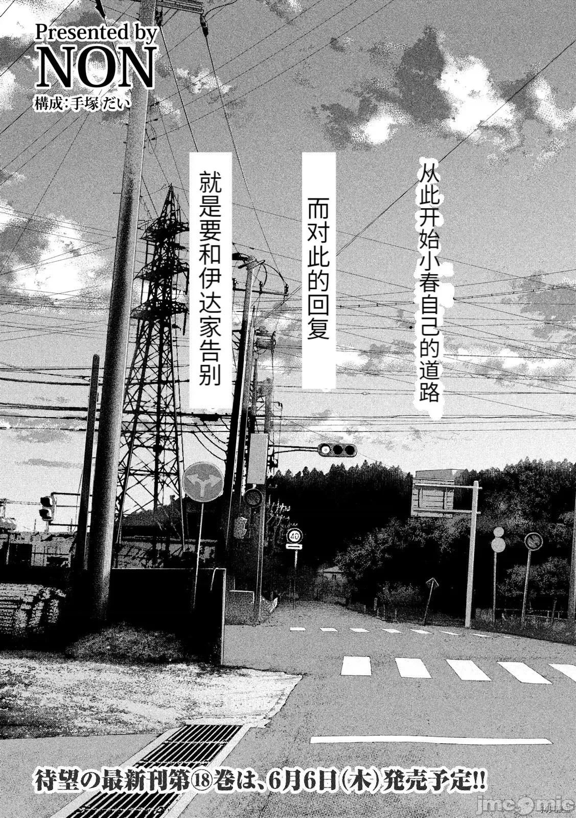 后宫婚 后宫婚182 第182话.zip 第3页