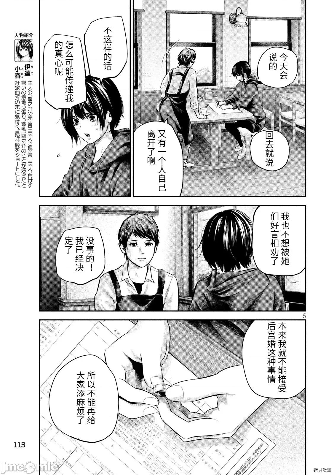 后宫婚 后宫婚182 第182话.zip 第5页