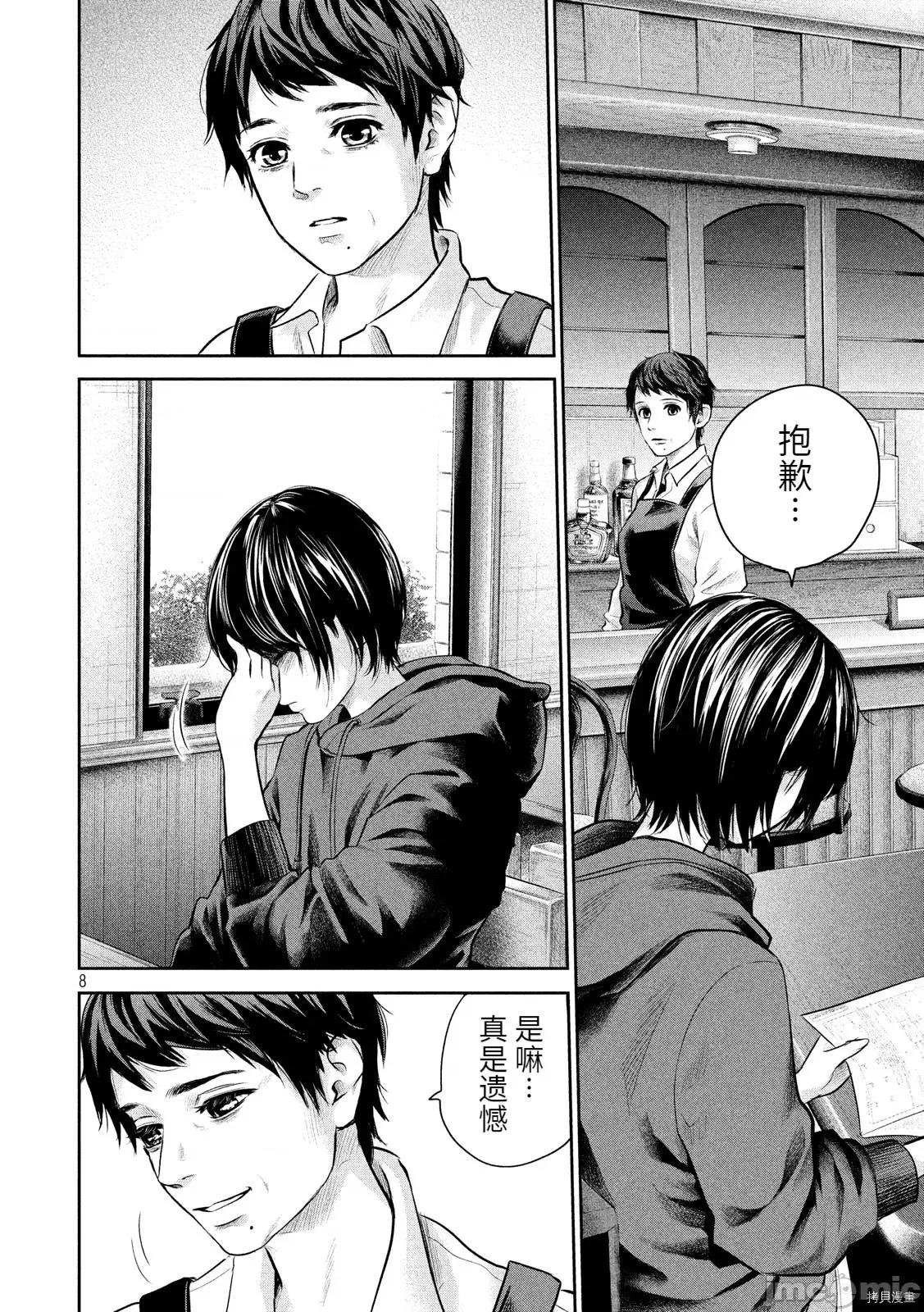 后宫婚 后宫婚182 第182话.zip 第8页