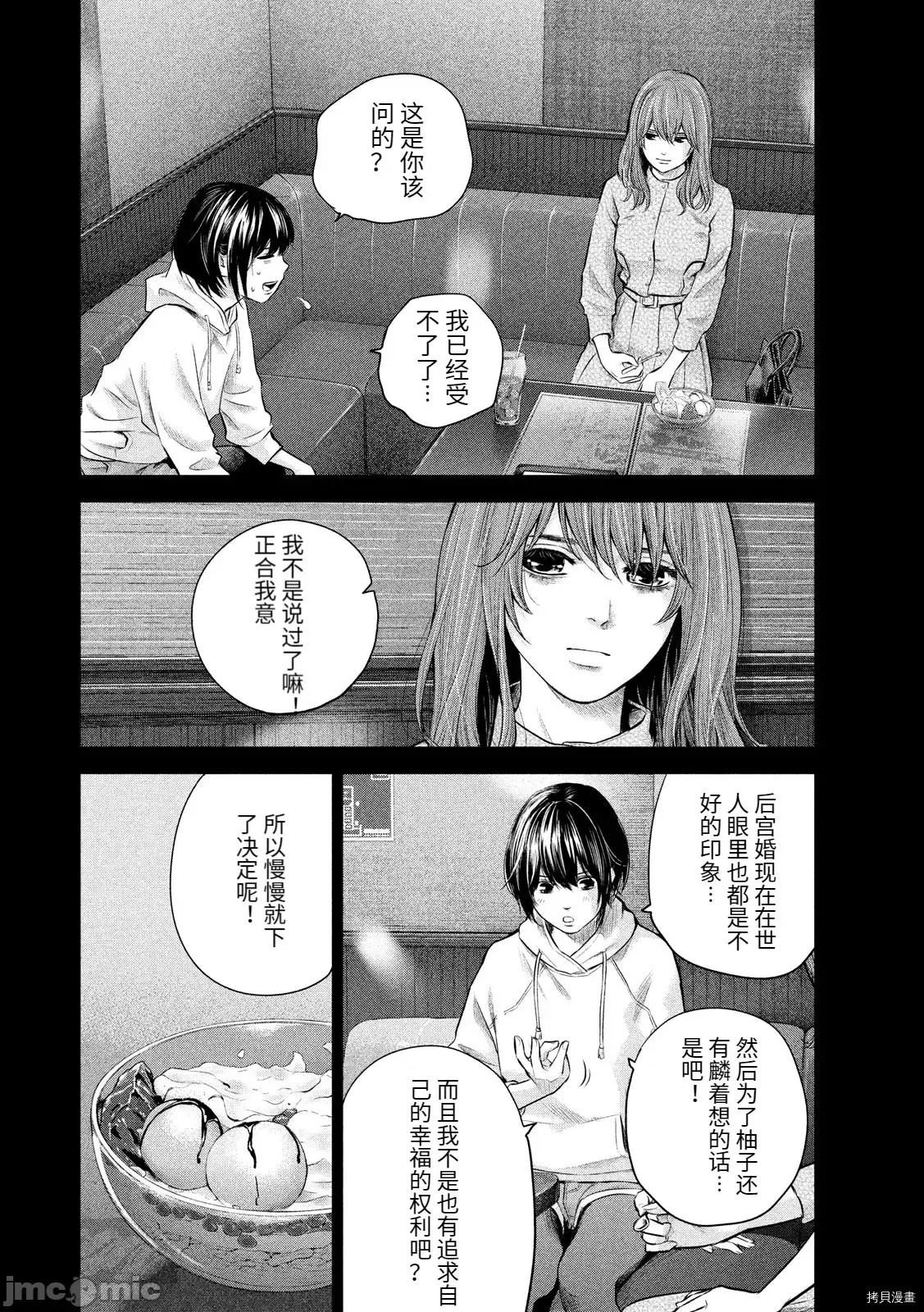 后宫婚 后宫婚182 第182话.zip 第10页
