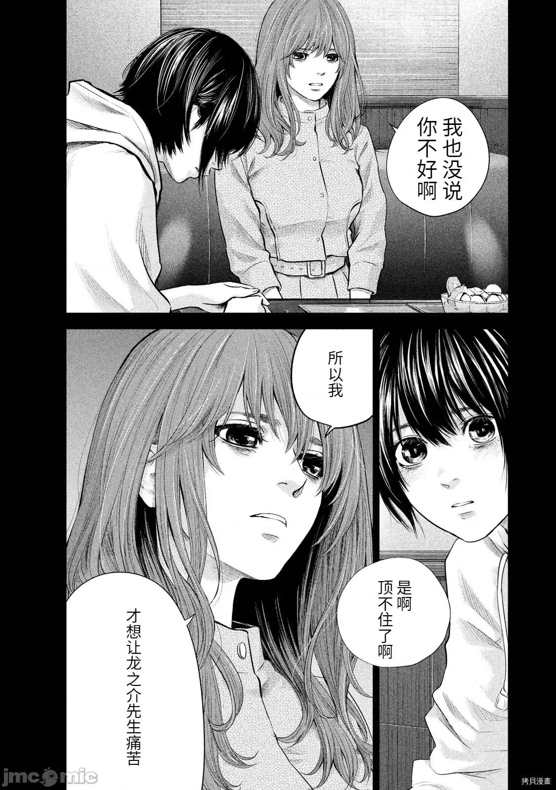 后宫婚 后宫婚182 第182话.zip 第13页