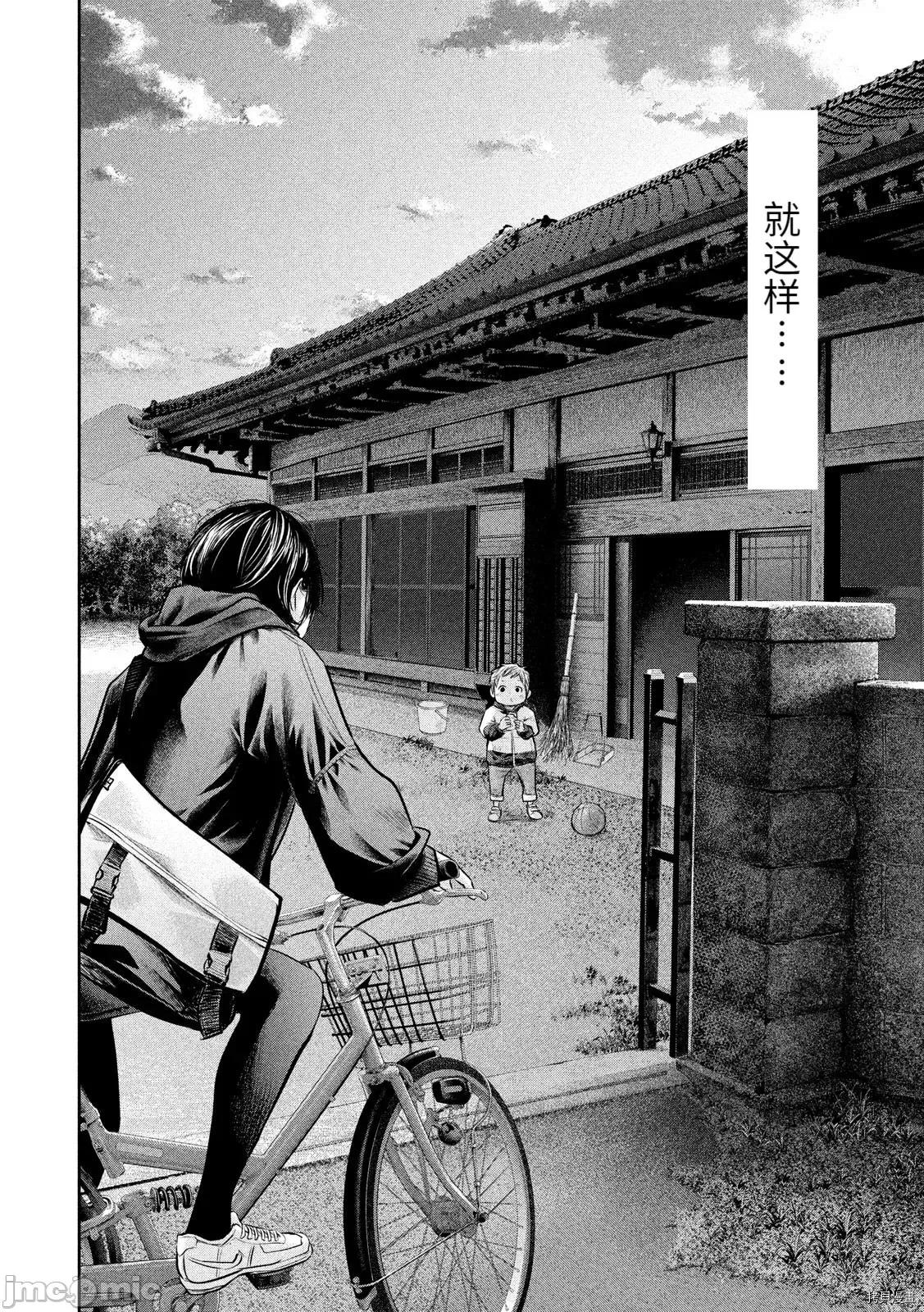 后宫婚 后宫婚182 第182话.zip 第16页