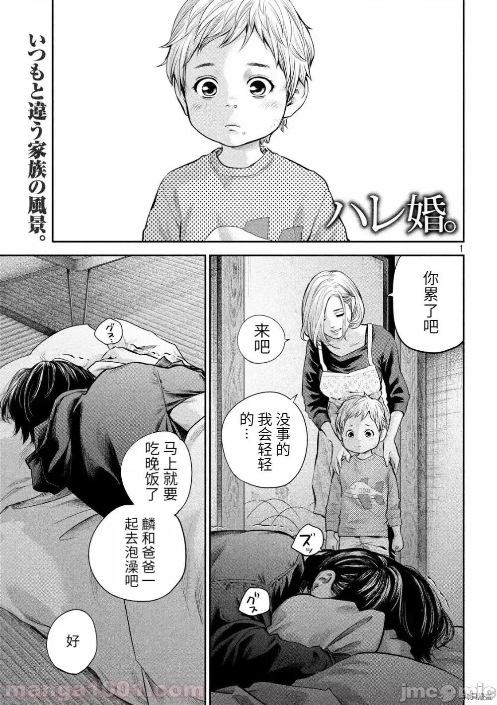 后宫婚 后宫婚 183 第1页