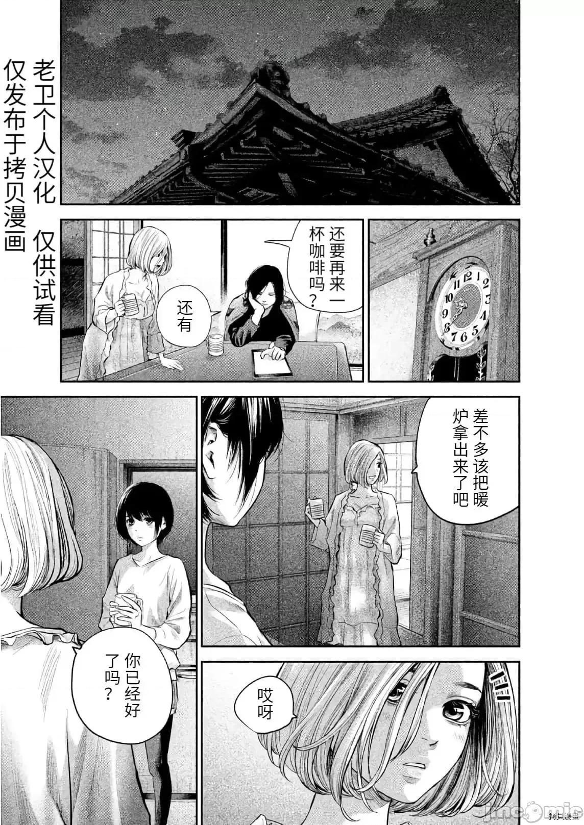 后宫婚 后宫婚 183 第3页