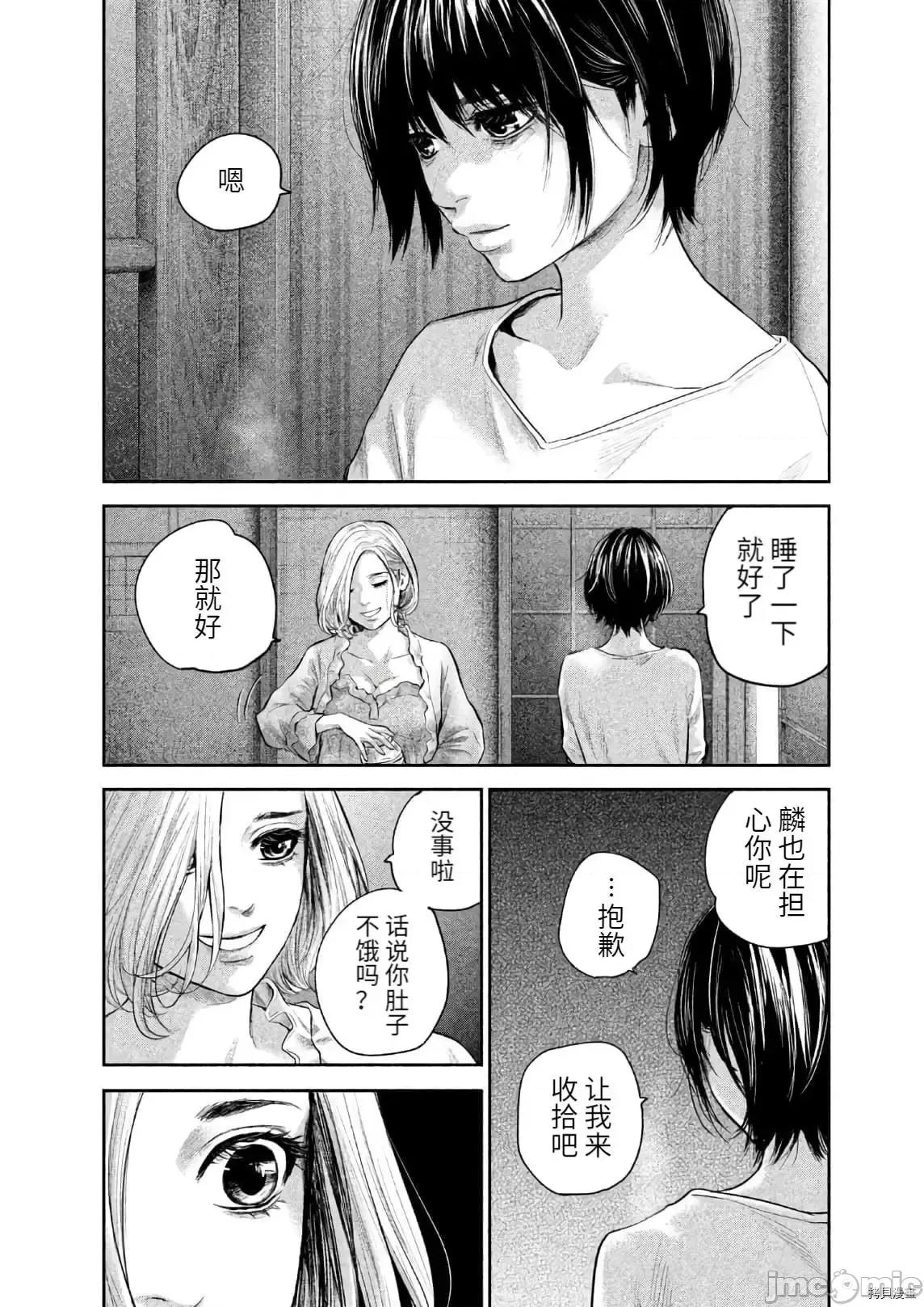后宫婚 后宫婚 183 第4页