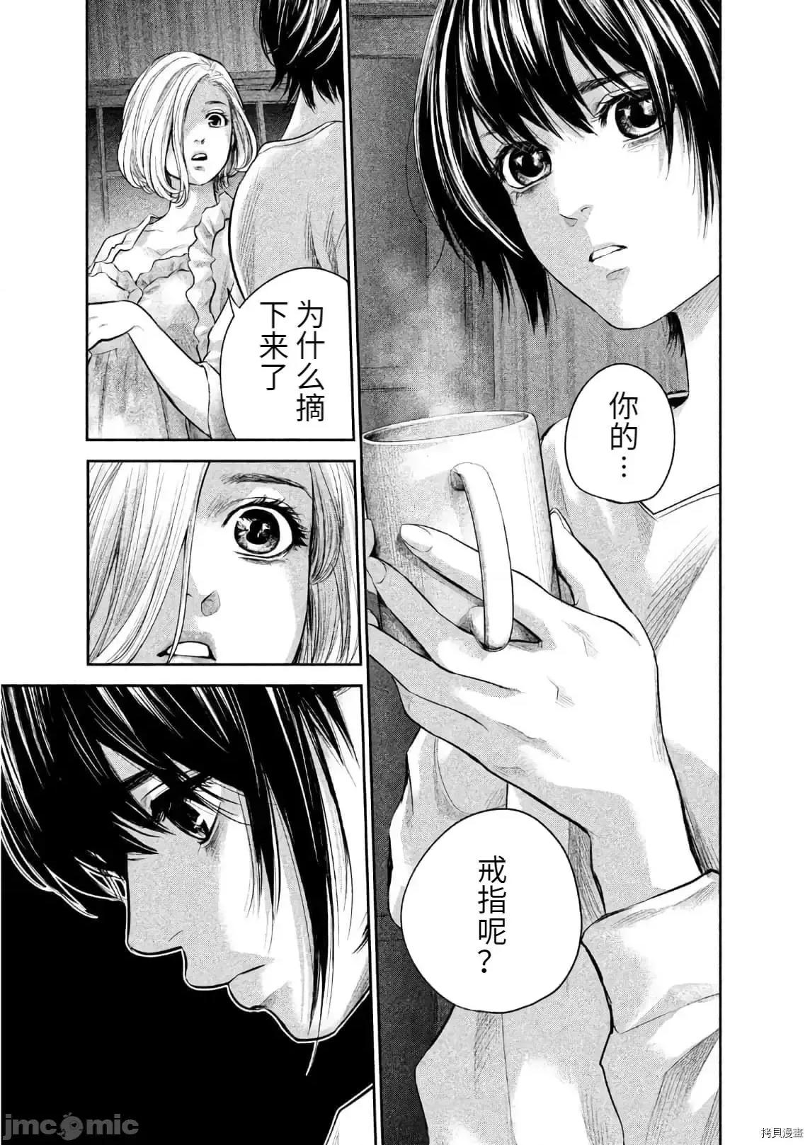 后宫婚 后宫婚 183 第5页