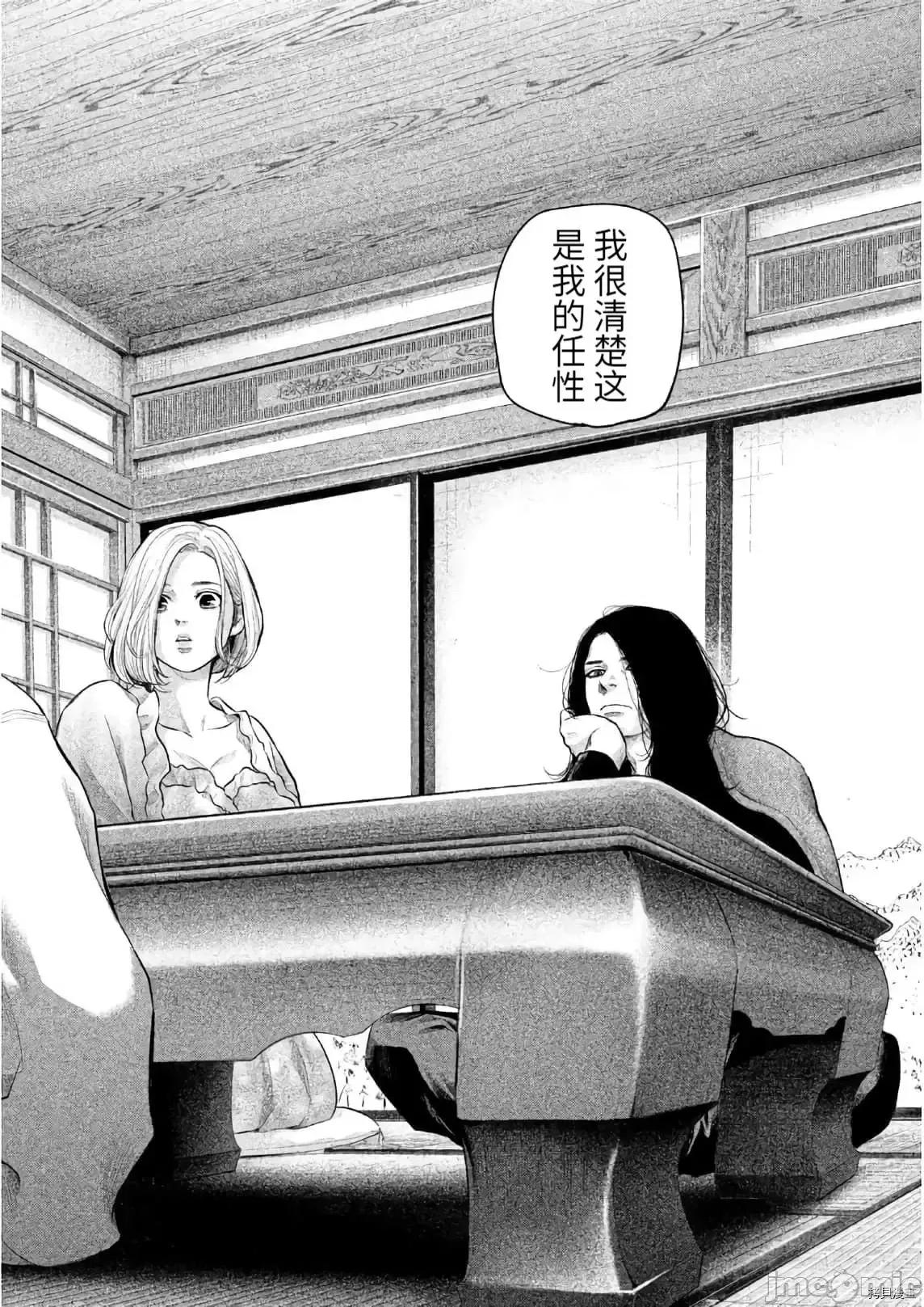 后宫婚 后宫婚 183 第6页