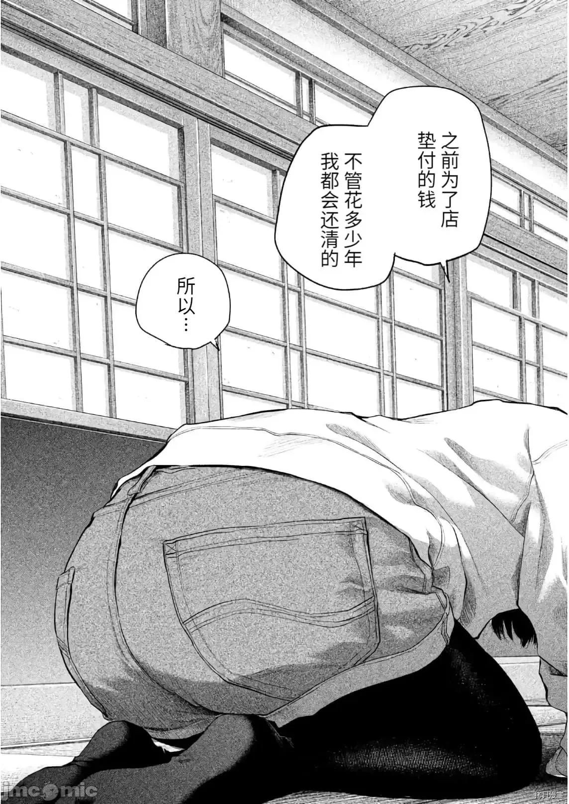 后宫婚 后宫婚 183 第7页
