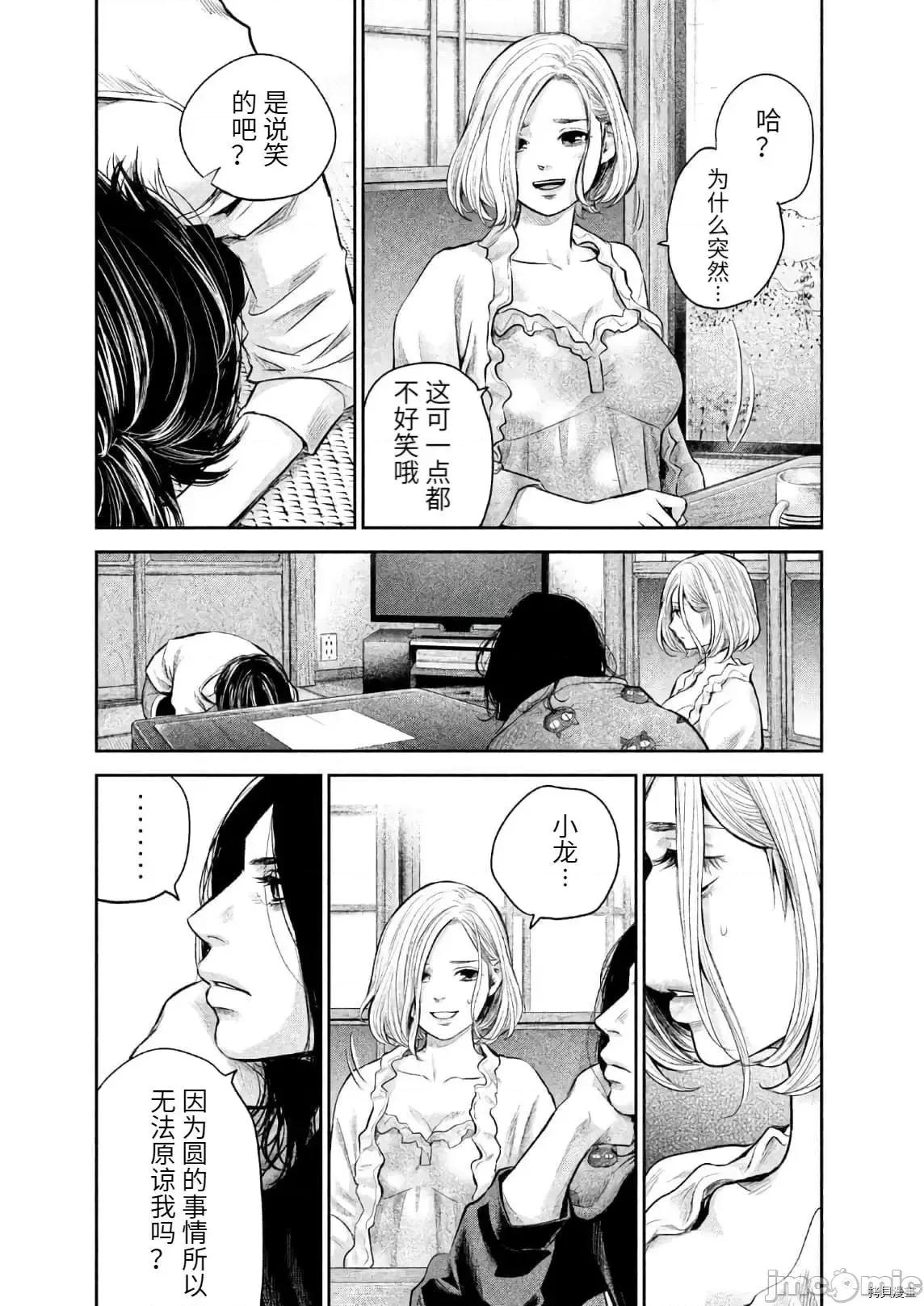 后宫婚 后宫婚 183 第9页