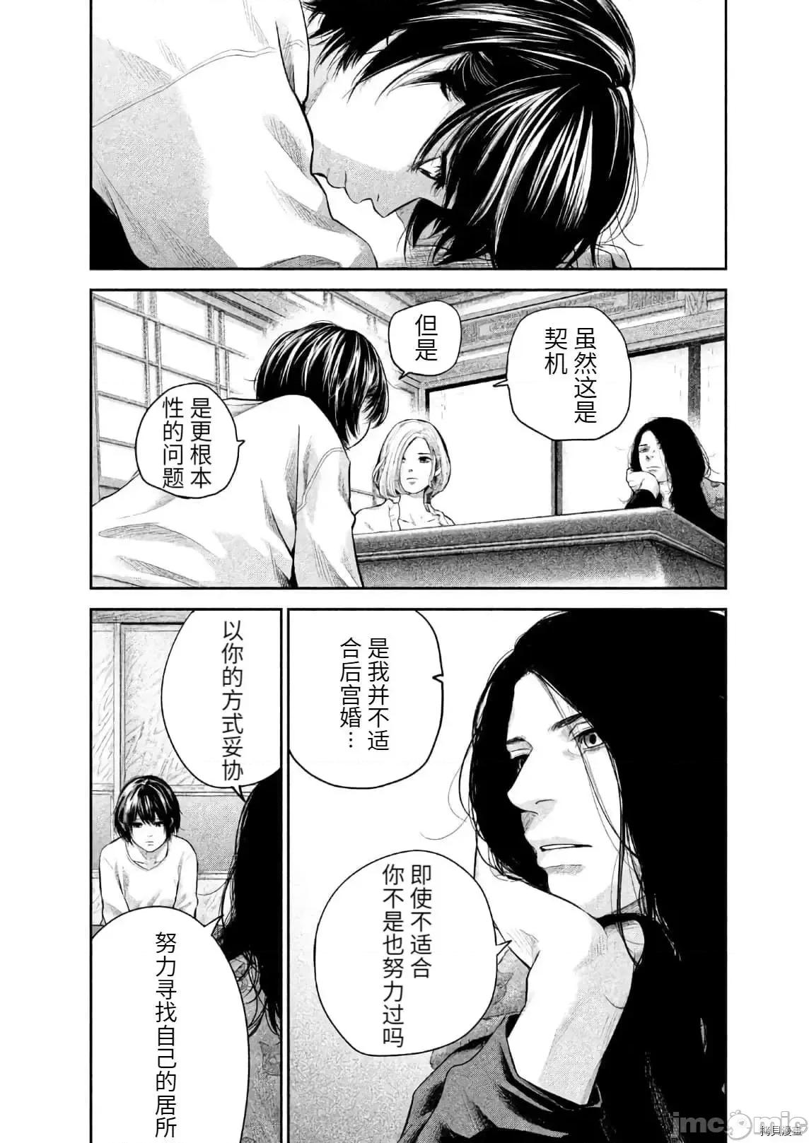 后宫婚 后宫婚 183 第10页