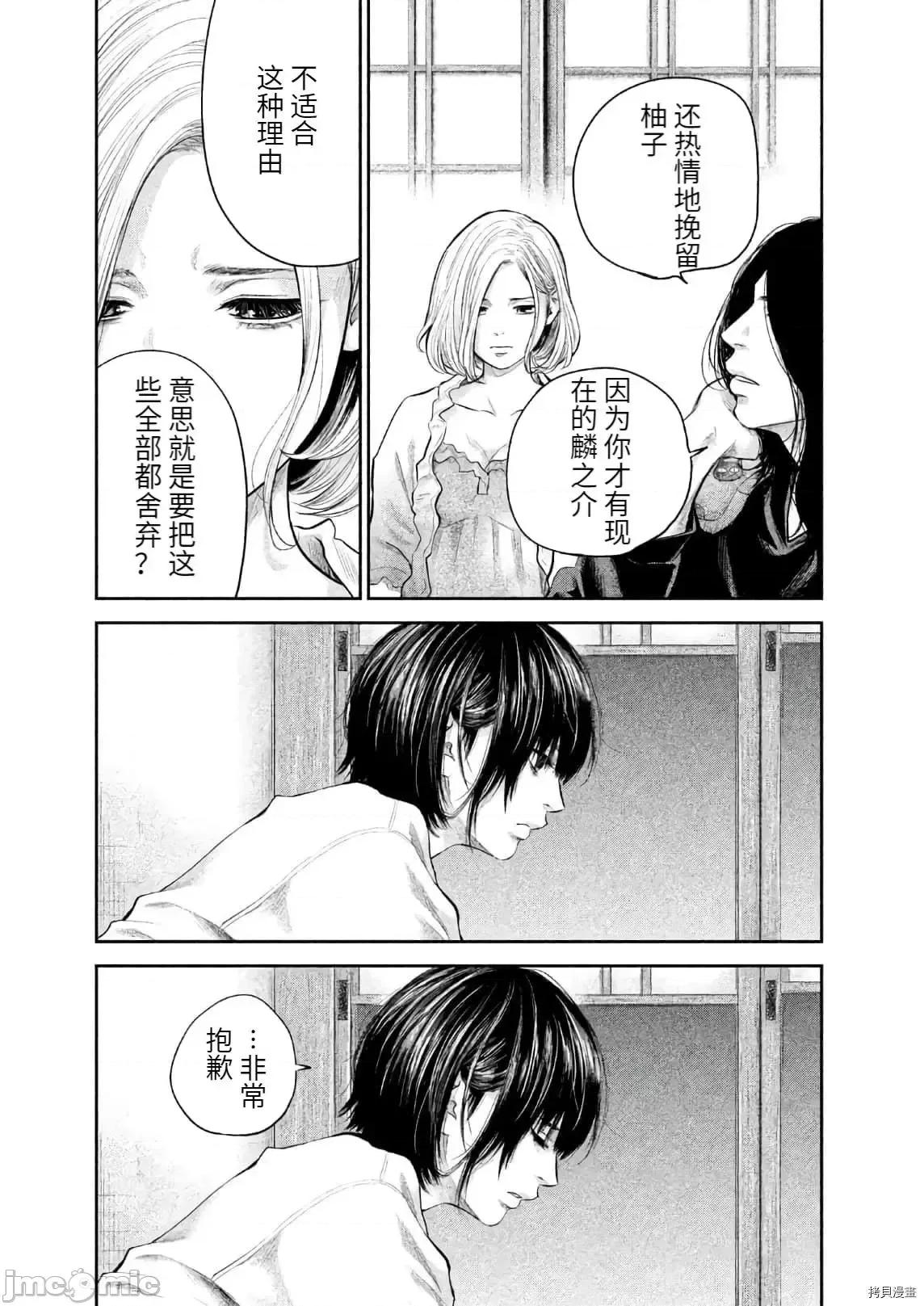 后宫婚 后宫婚 183 第11页