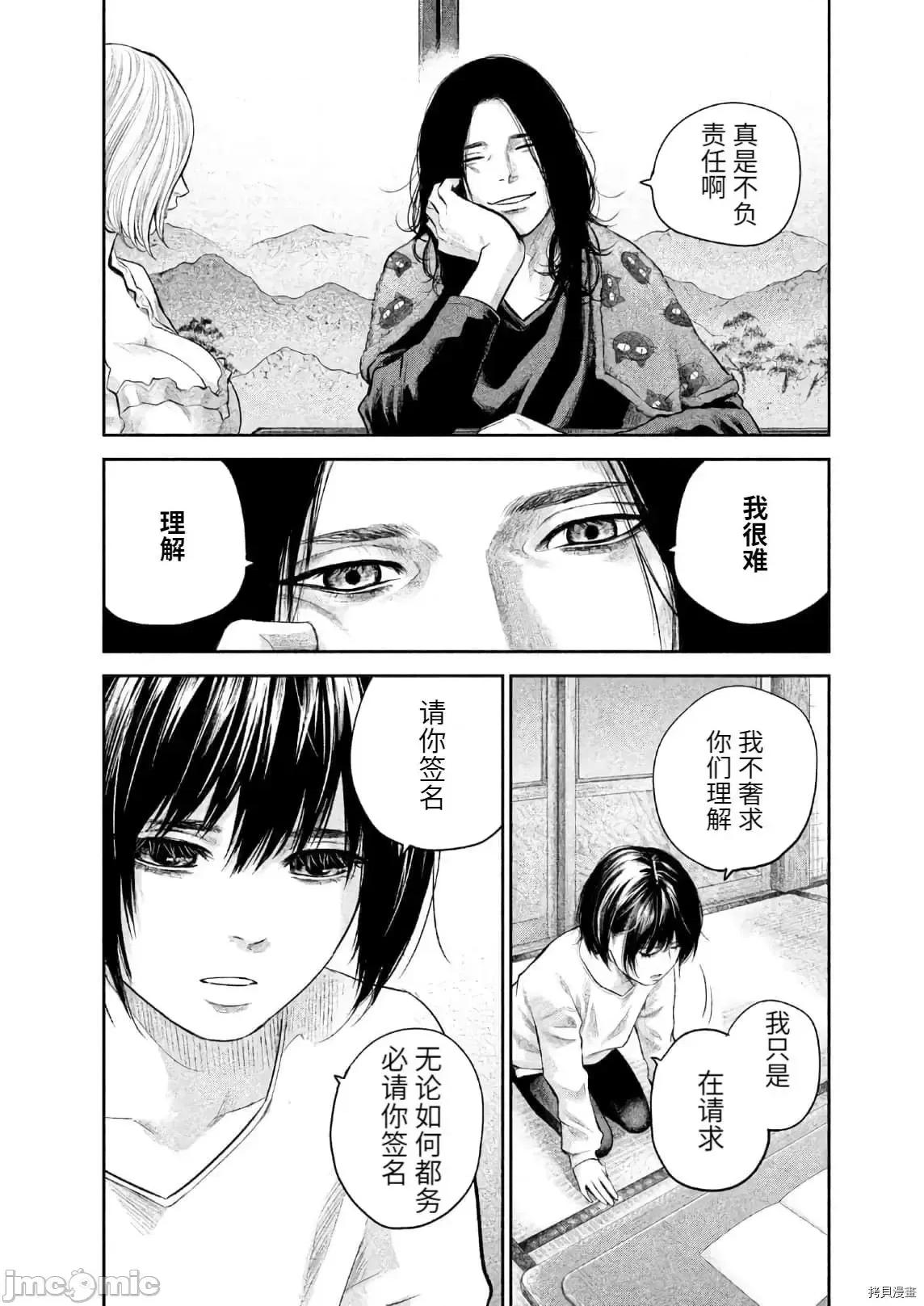 后宫婚 后宫婚 183 第12页