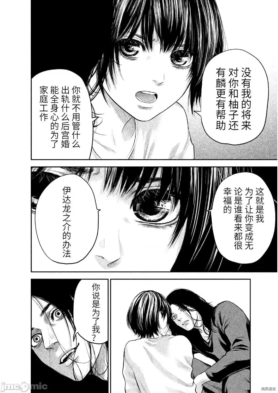 后宫婚 后宫婚 183 第14页