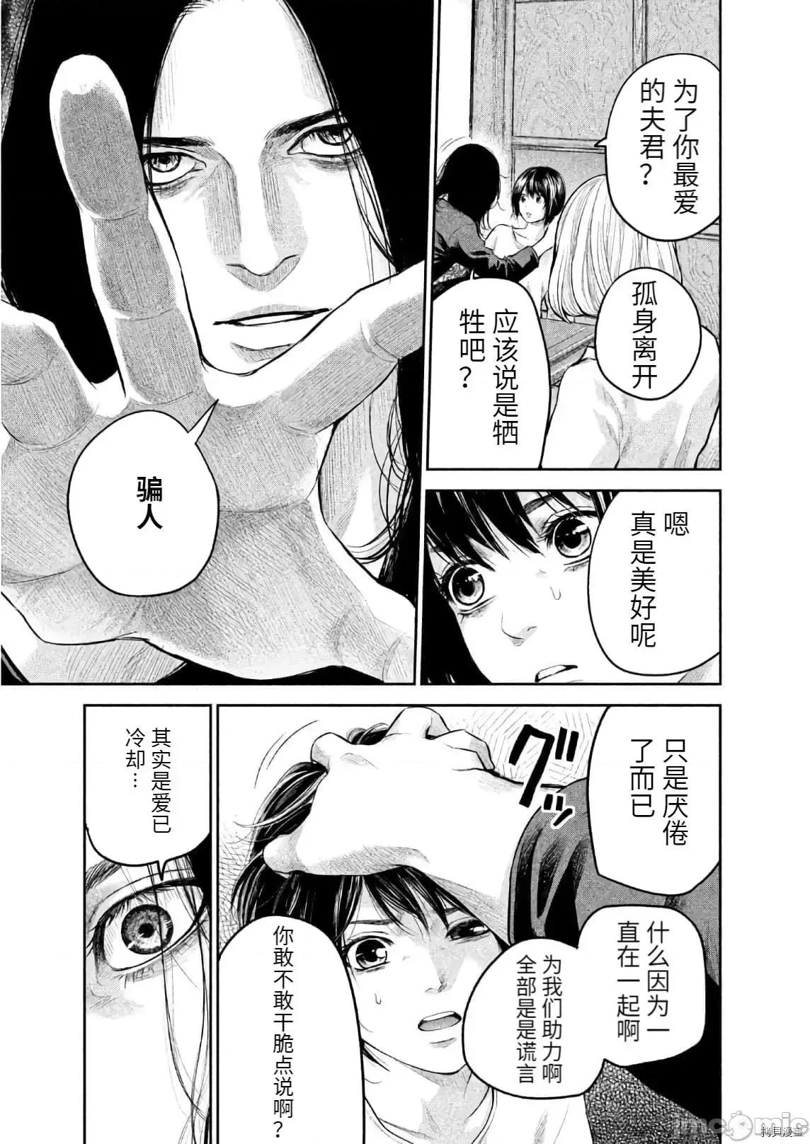 后宫婚 后宫婚 183 第15页