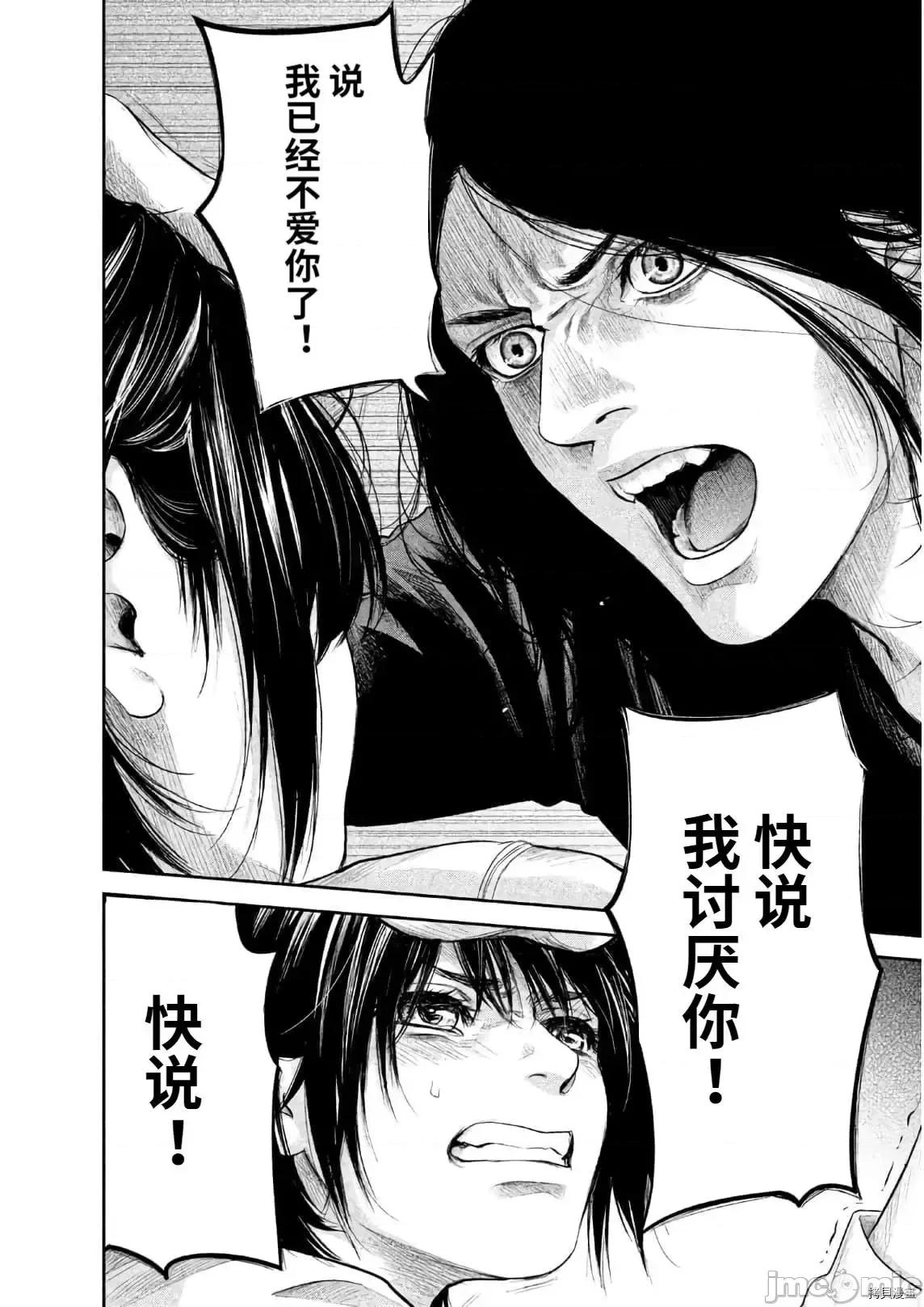 后宫婚 后宫婚 183 第16页