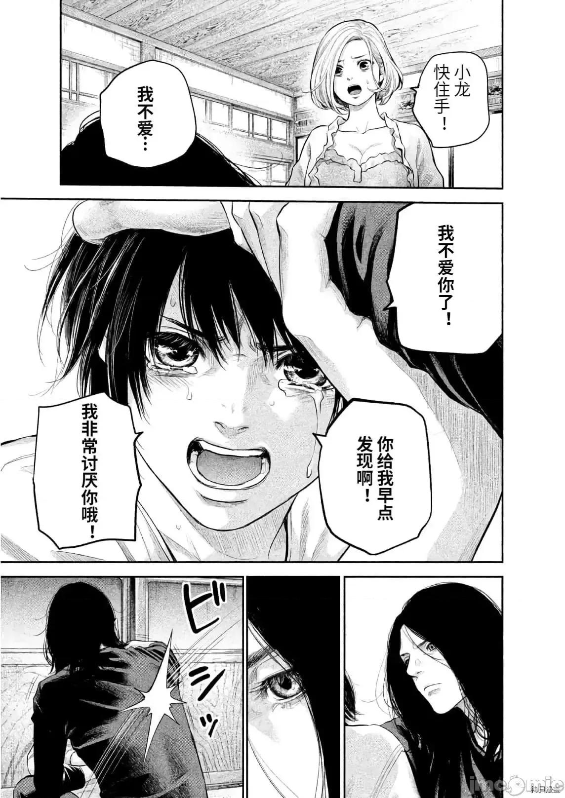 后宫婚 后宫婚 183 第17页