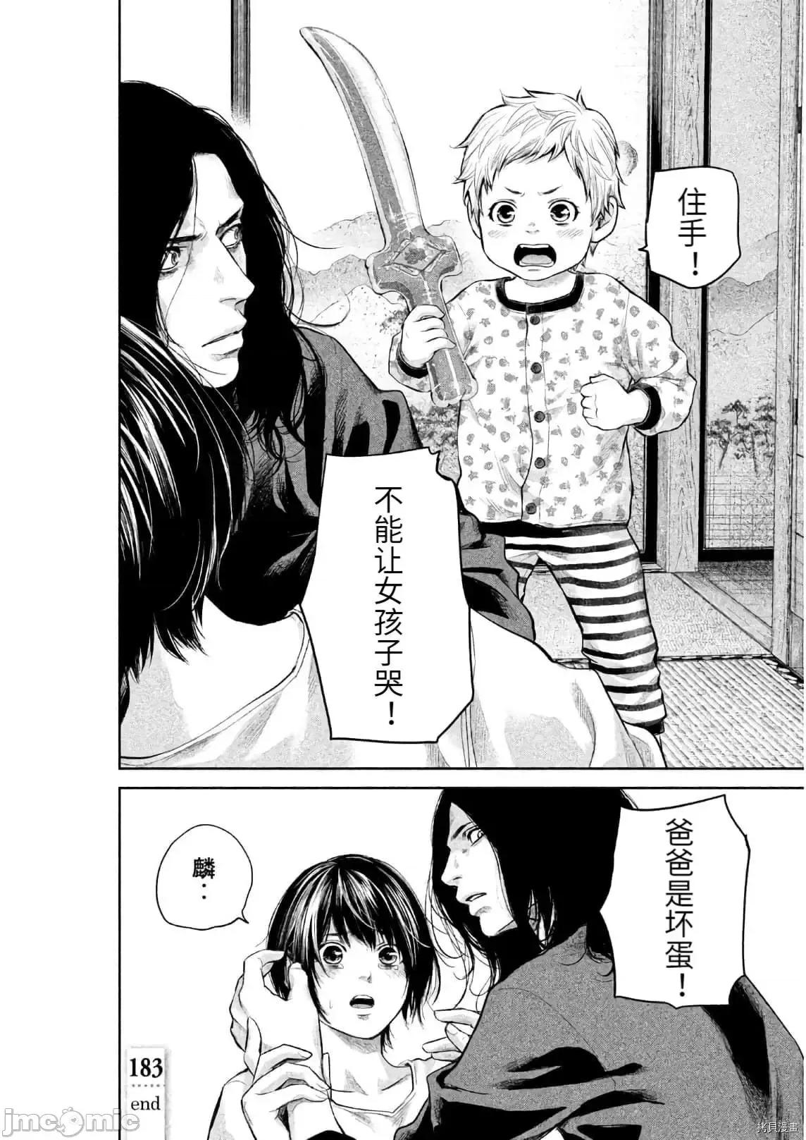 后宫婚 后宫婚 183 第18页