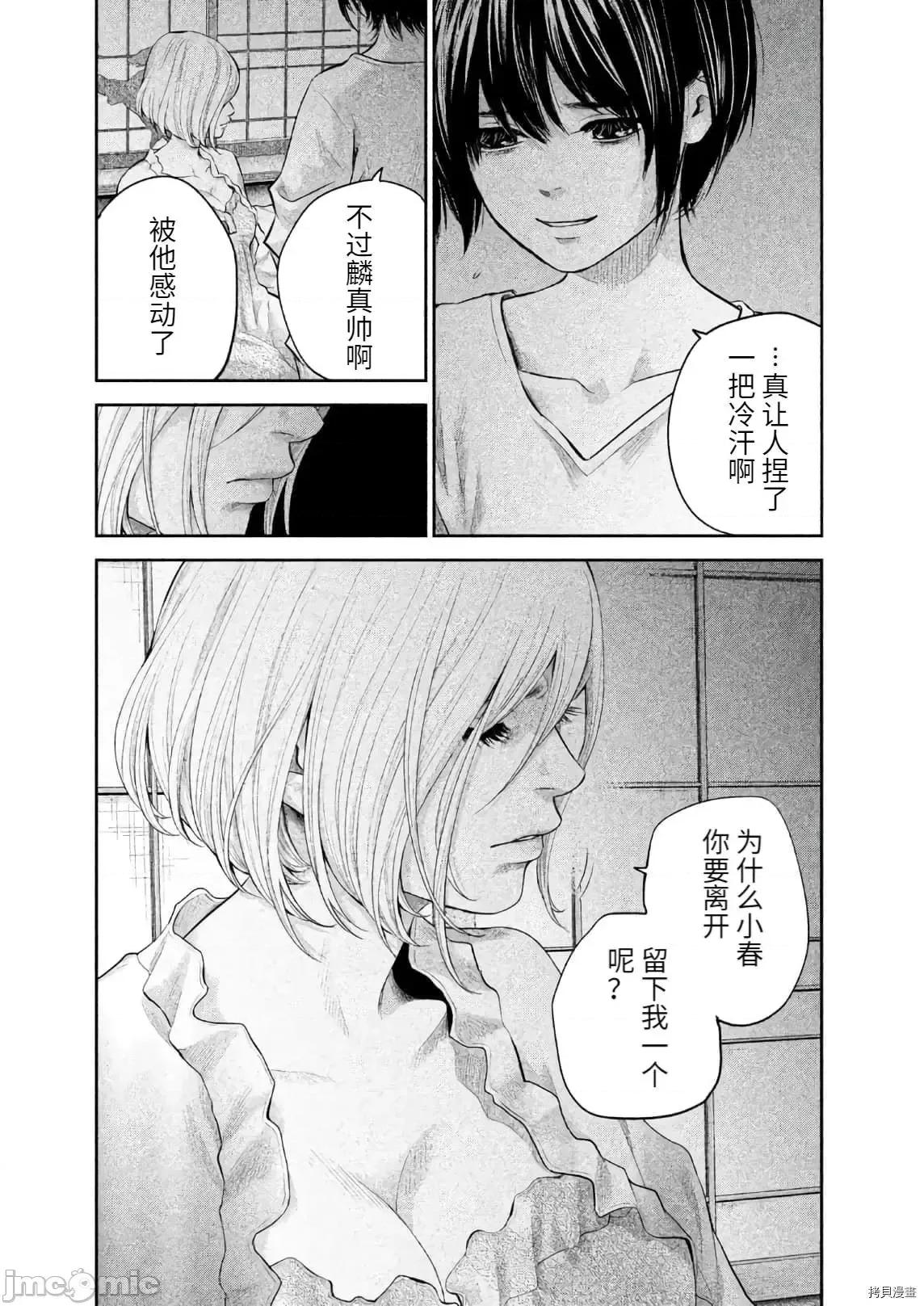 后宫婚 后宫婚 184 第3页