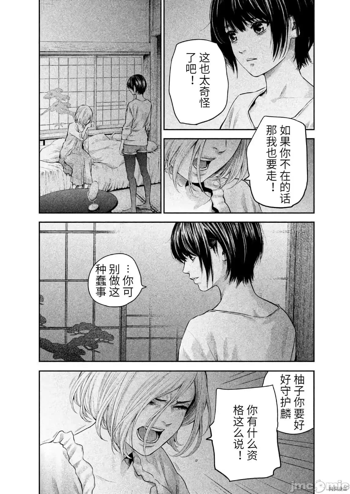 后宫婚 后宫婚 184 第4页
