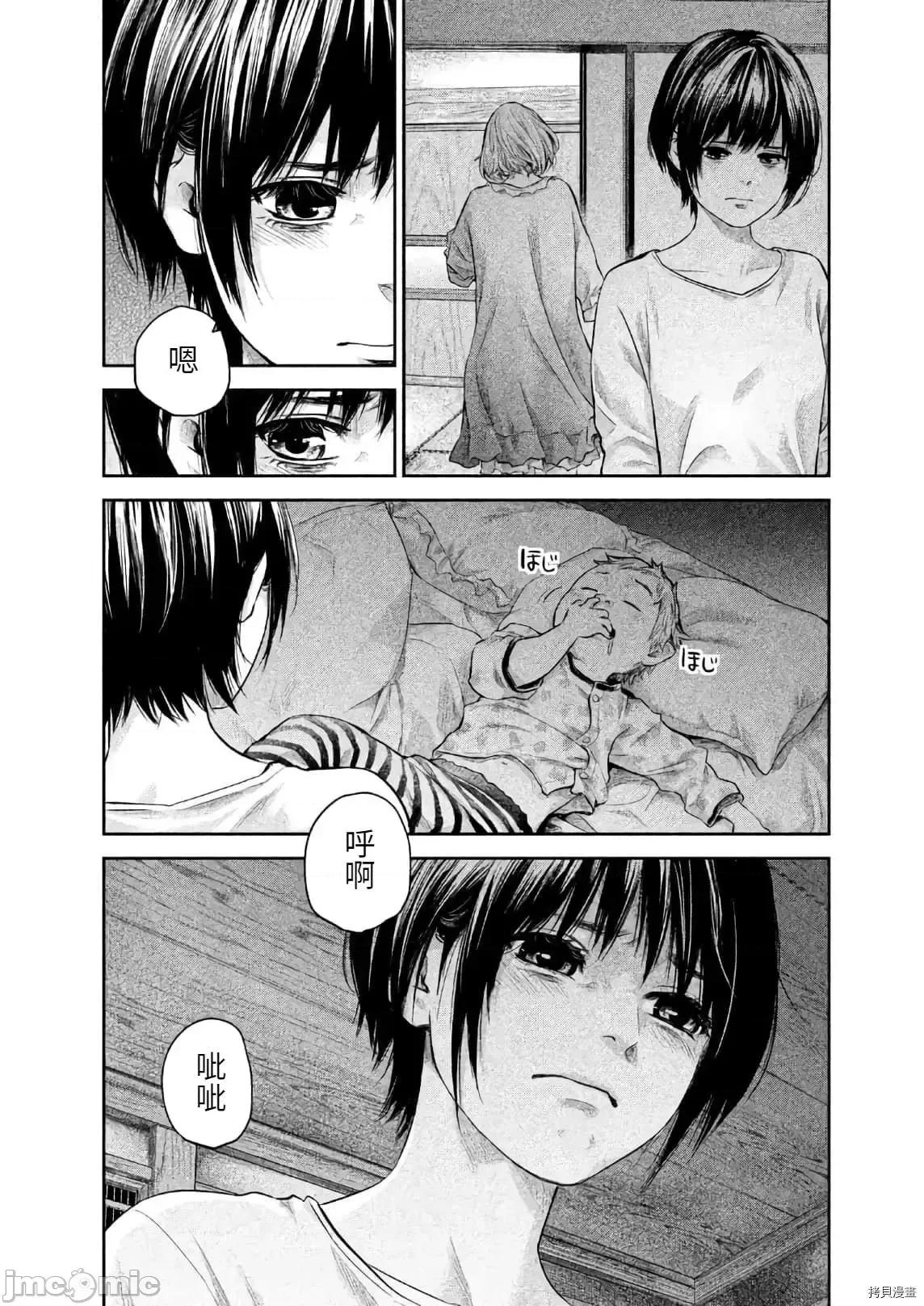 后宫婚 后宫婚 184 第6页