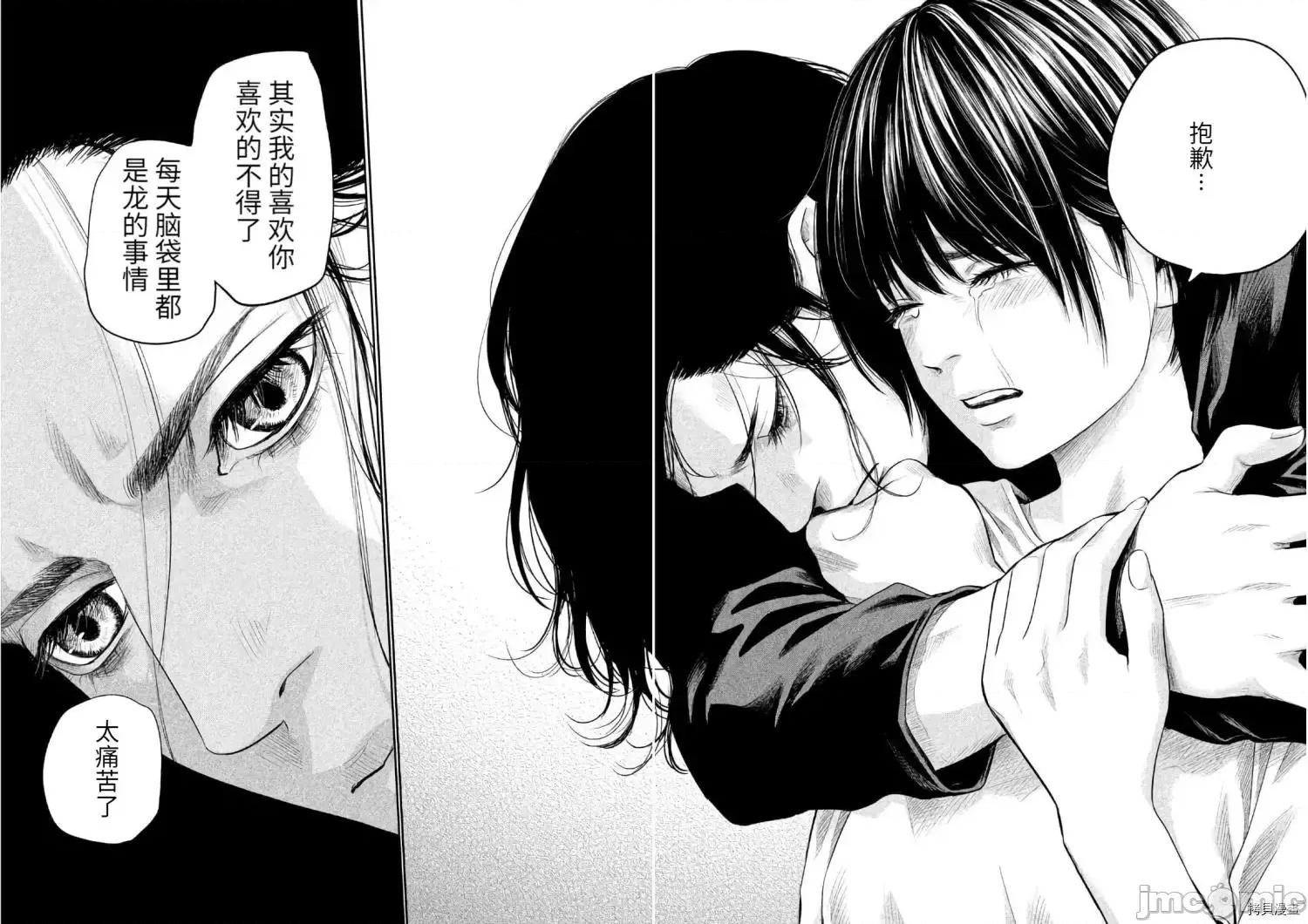 后宫婚 后宫婚 184 第16页