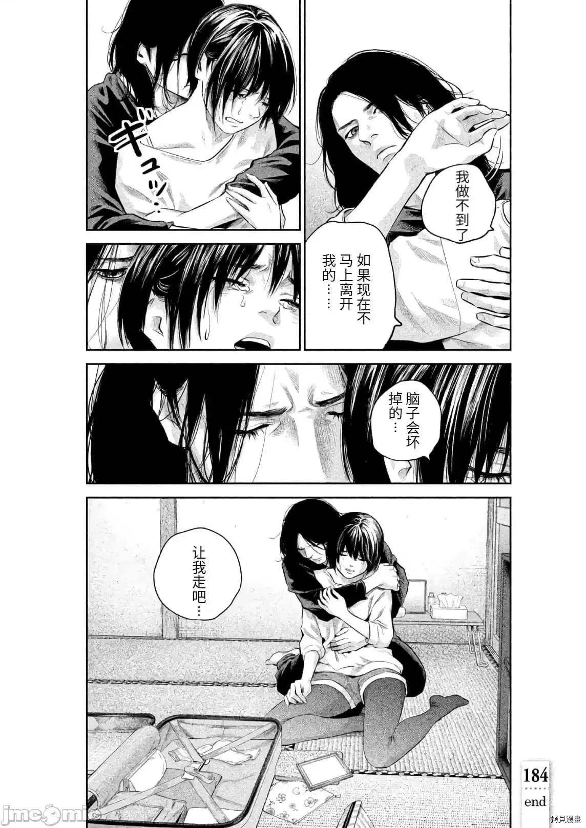 后宫婚 后宫婚 184 第17页