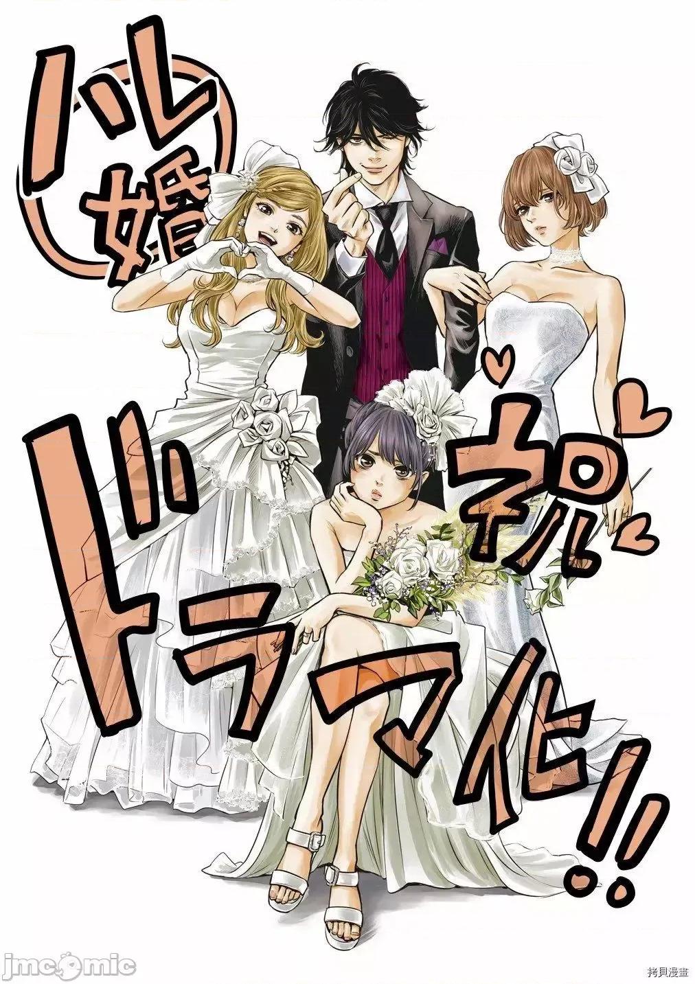 后宫婚 后宫婚 184 第18页