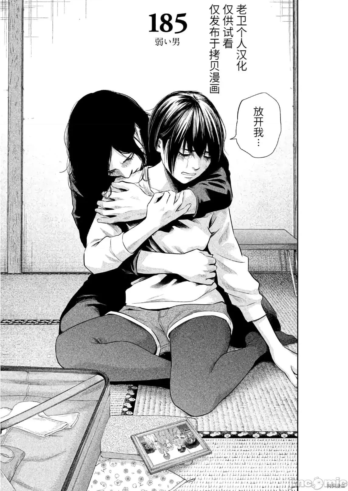 后宫婚 后宫婚185 第185话.zip 第1页