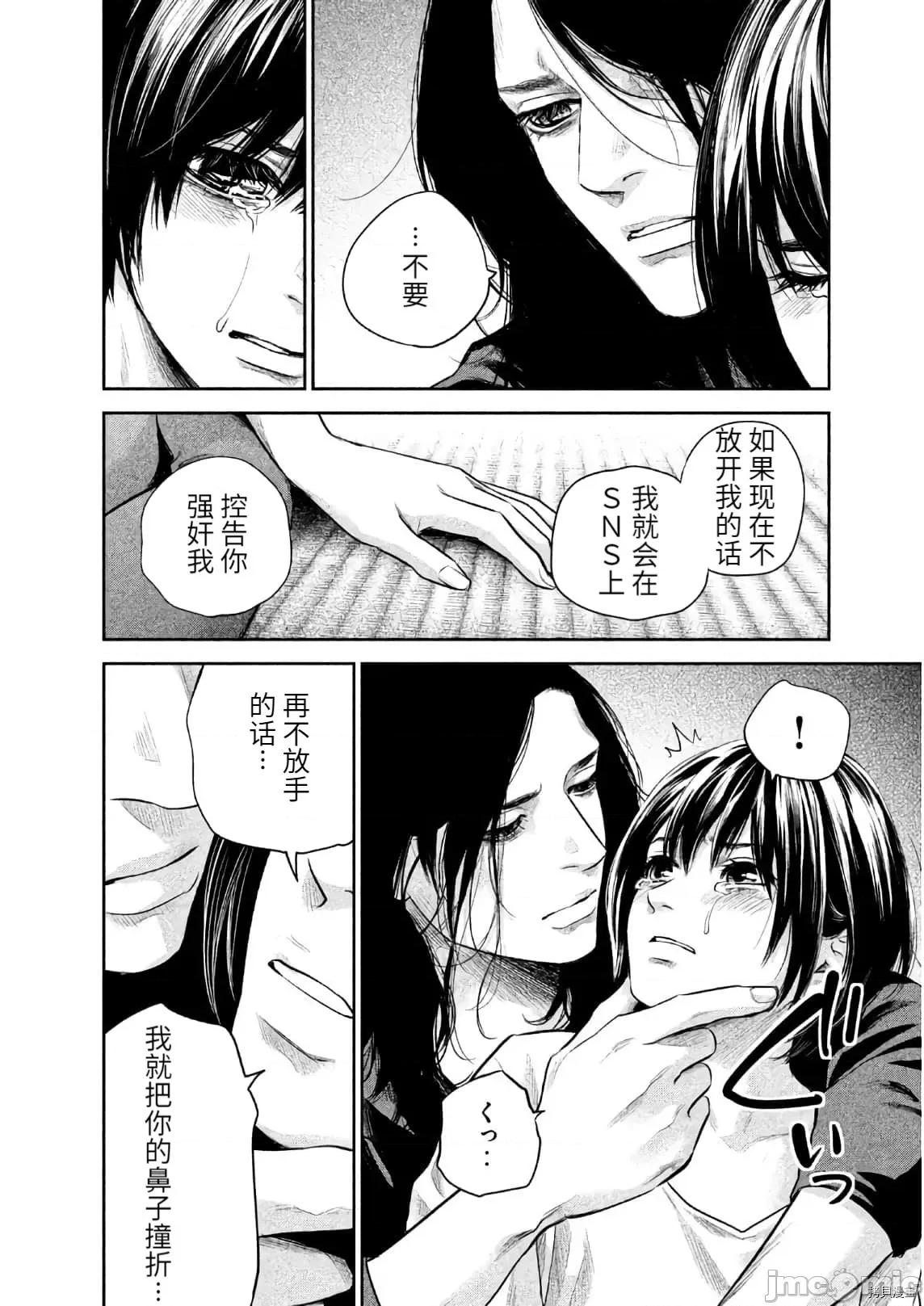 后宫婚 后宫婚185 第185话.zip 第2页