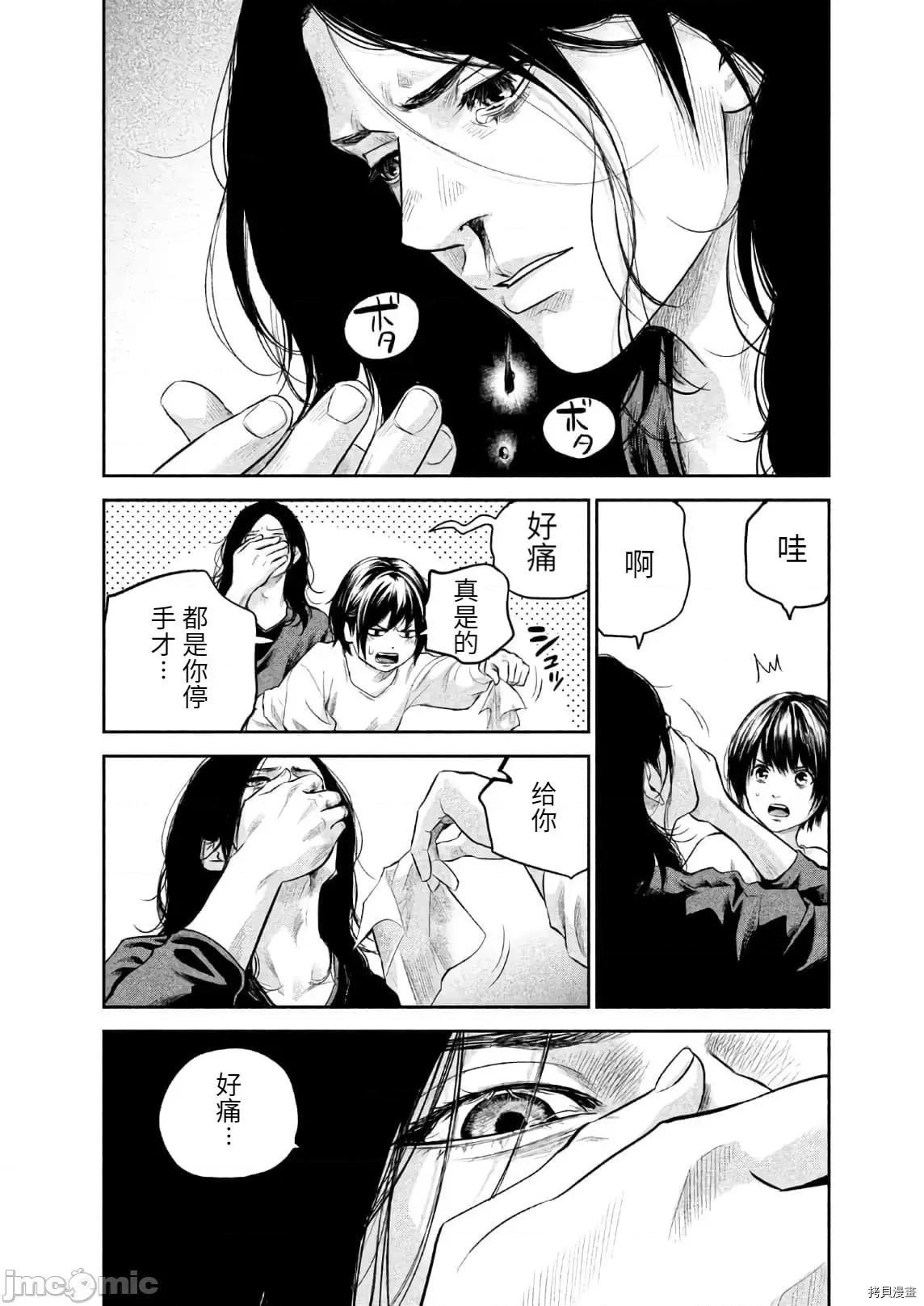 后宫婚 后宫婚185 第185话.zip 第4页