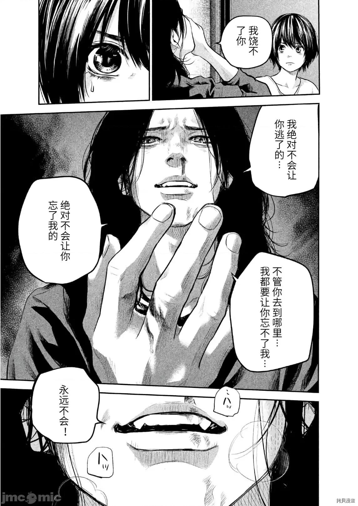 后宫婚 后宫婚185 第185话.zip 第5页