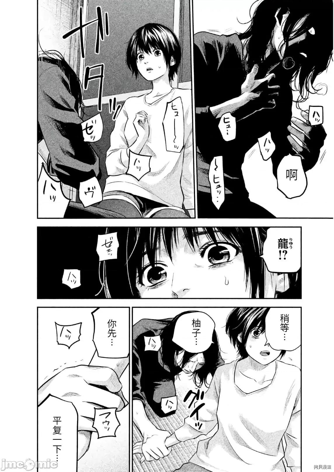 后宫婚 后宫婚185 第185话.zip 第6页