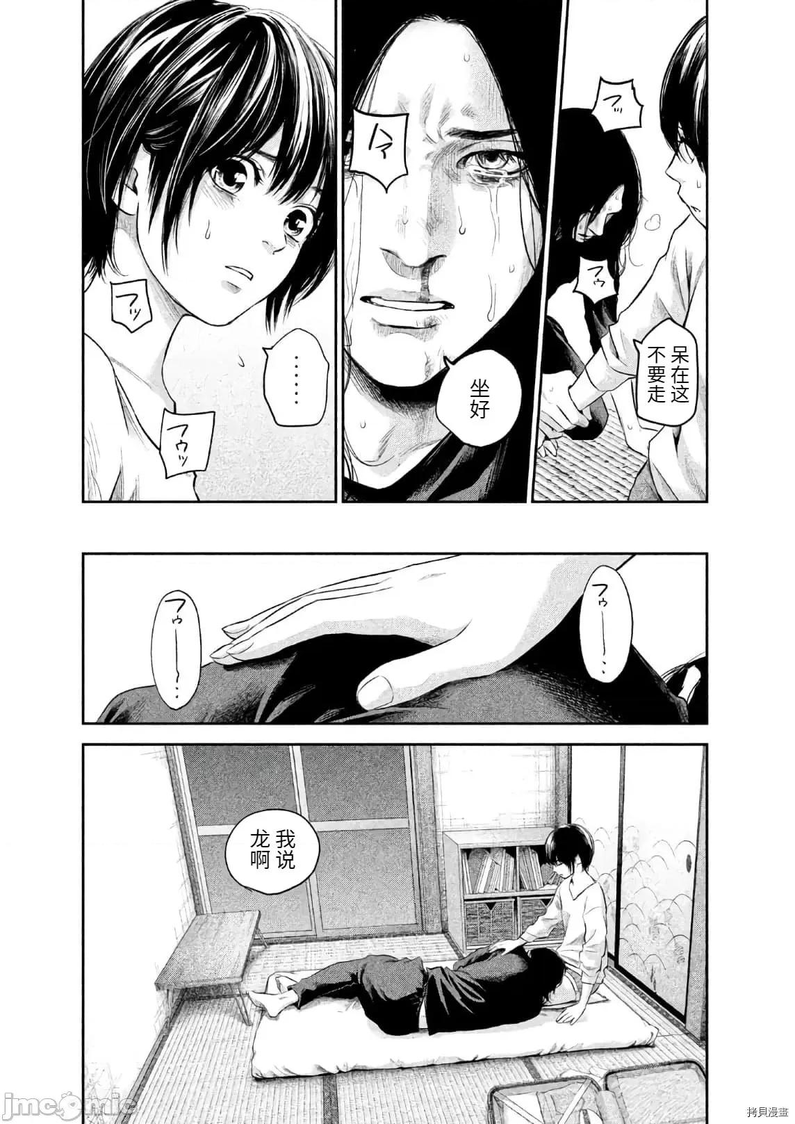 后宫婚 后宫婚185 第185话.zip 第7页