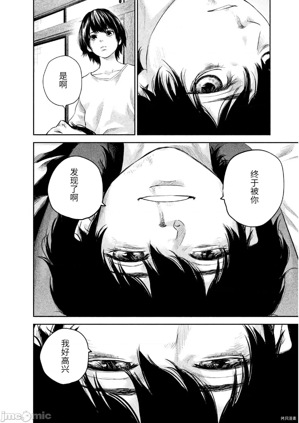 后宫婚 后宫婚185 第185话.zip 第10页